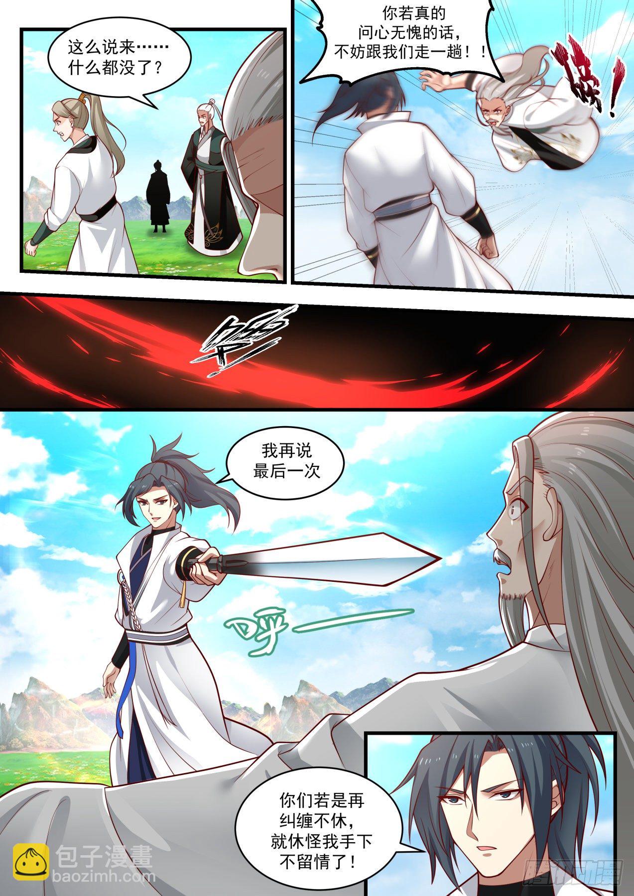 1798 惊闻帝天谷4