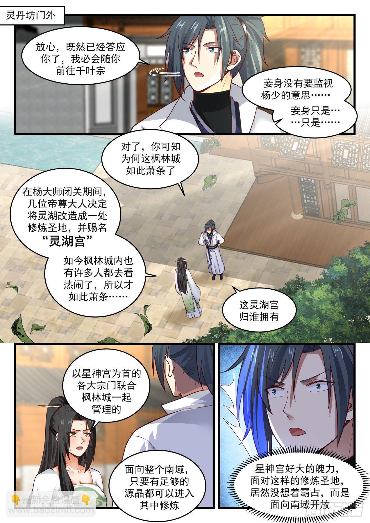 1800 血刀来袭1