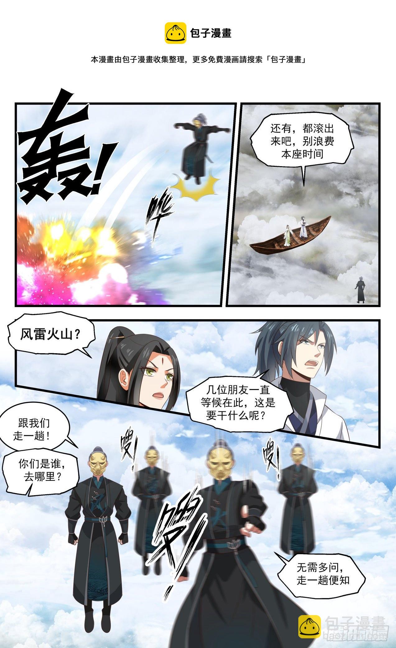 1800 血刀来袭11
