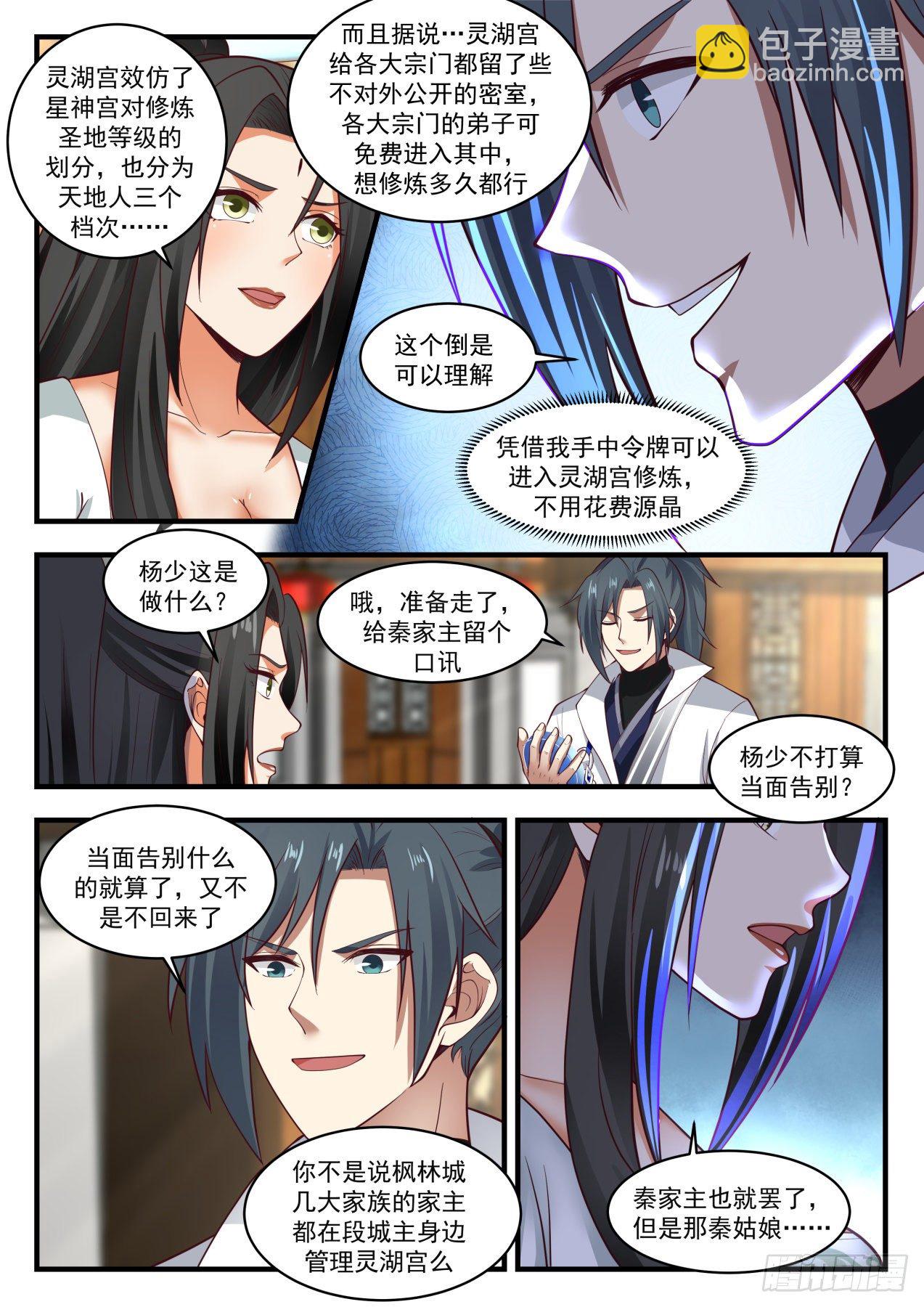 1800 血刀来袭2