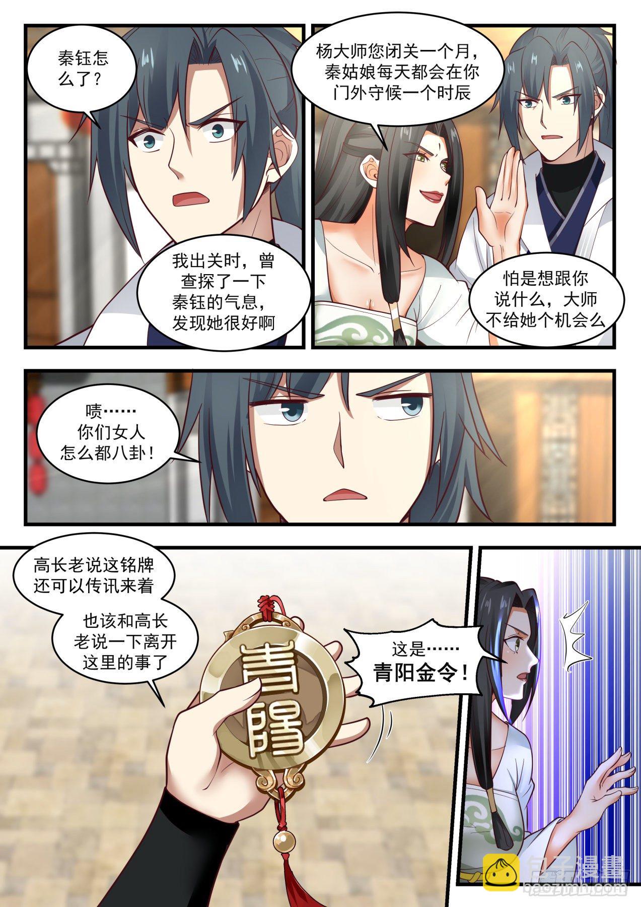 1800 血刀来袭3