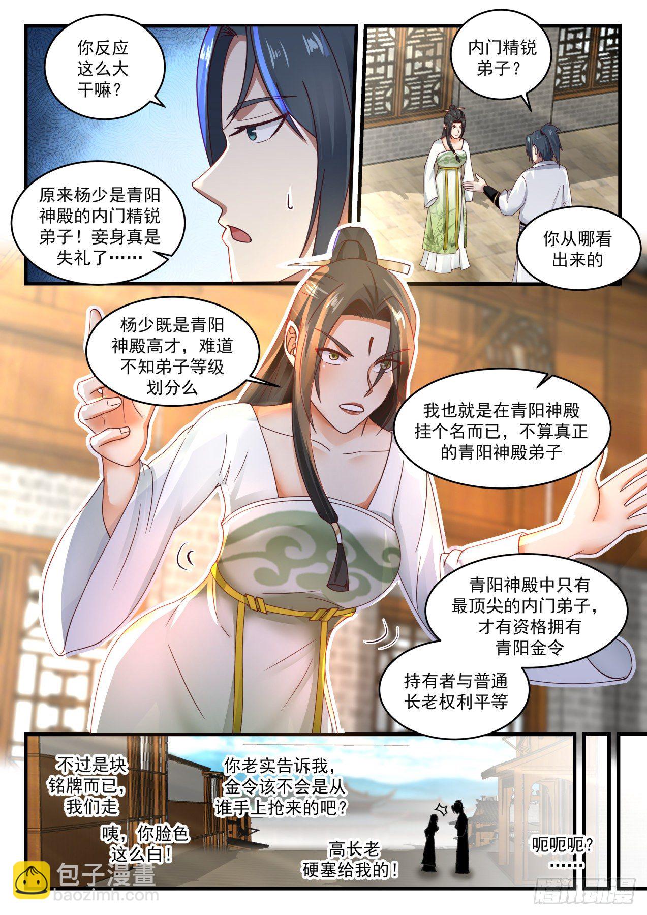 1800 血刀来袭4