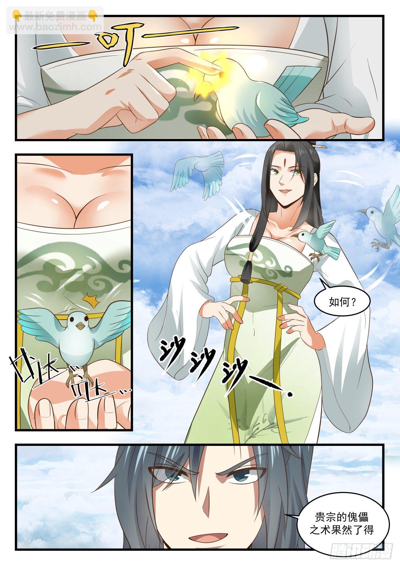 1800 血刀来袭6