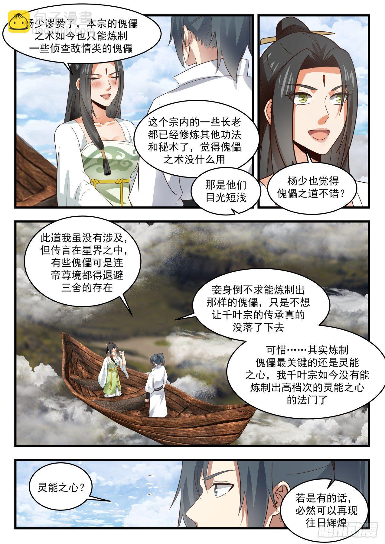 1800 血刀来袭7