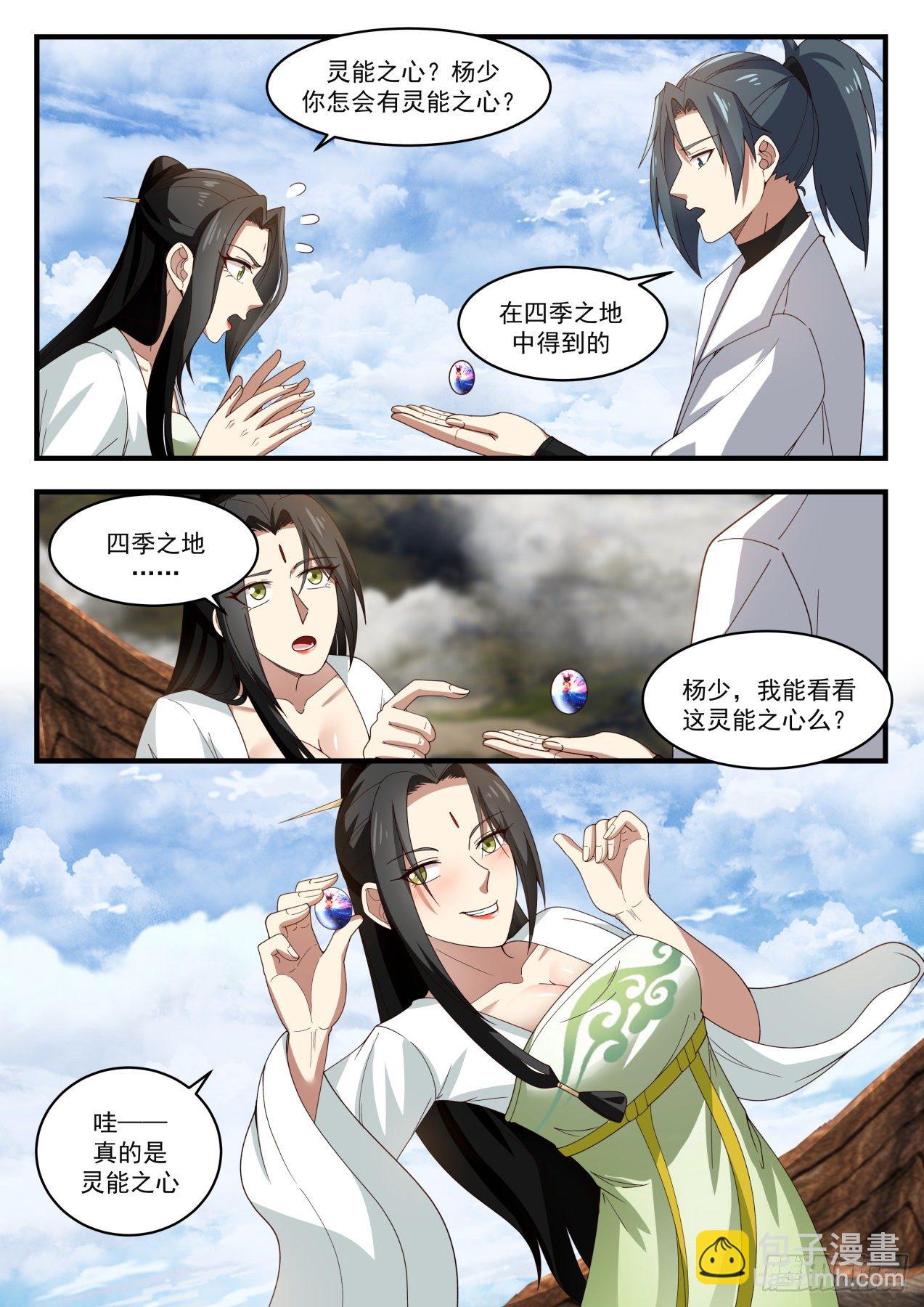 1800 血刀来袭8