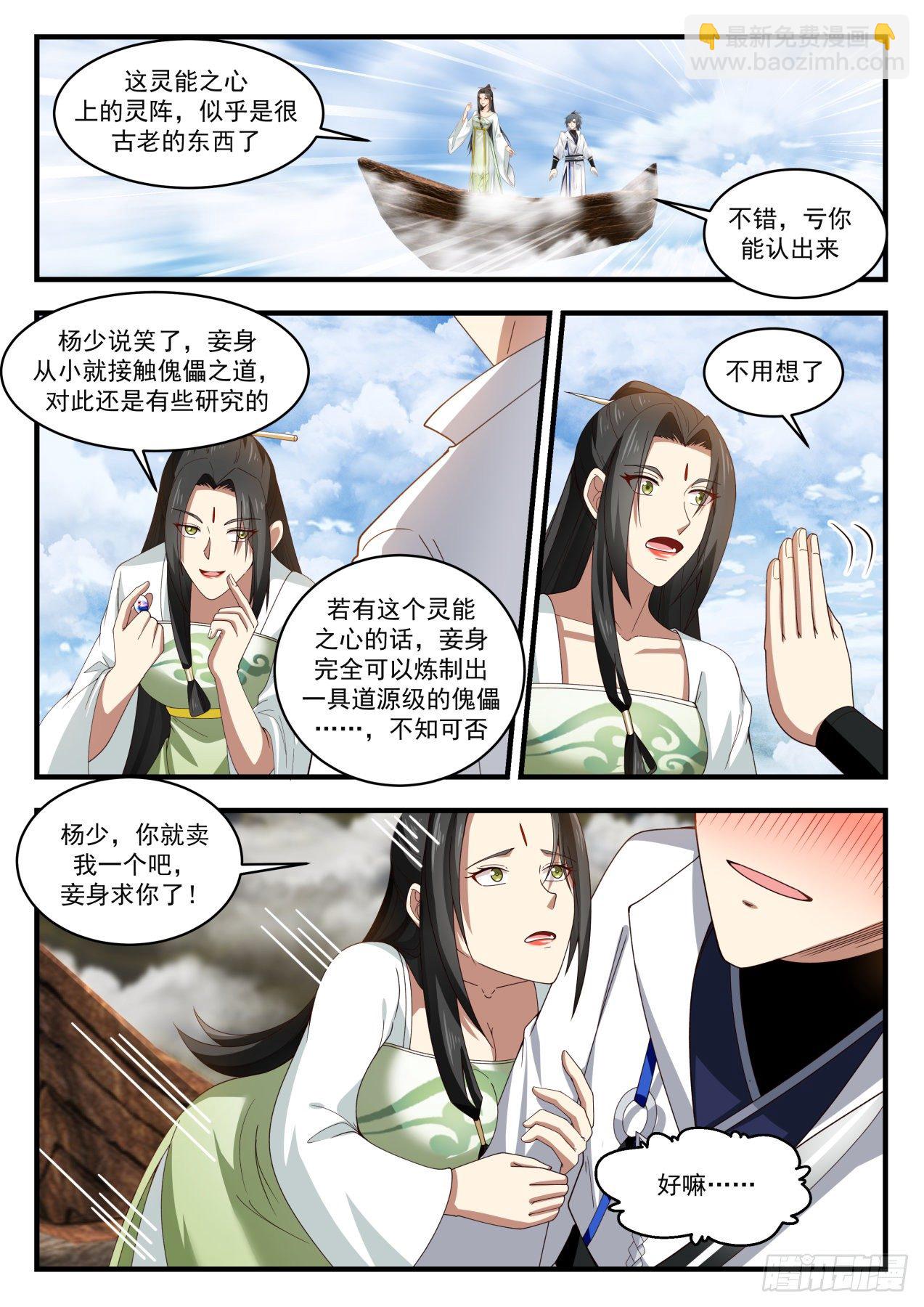 1800 血刀来袭9