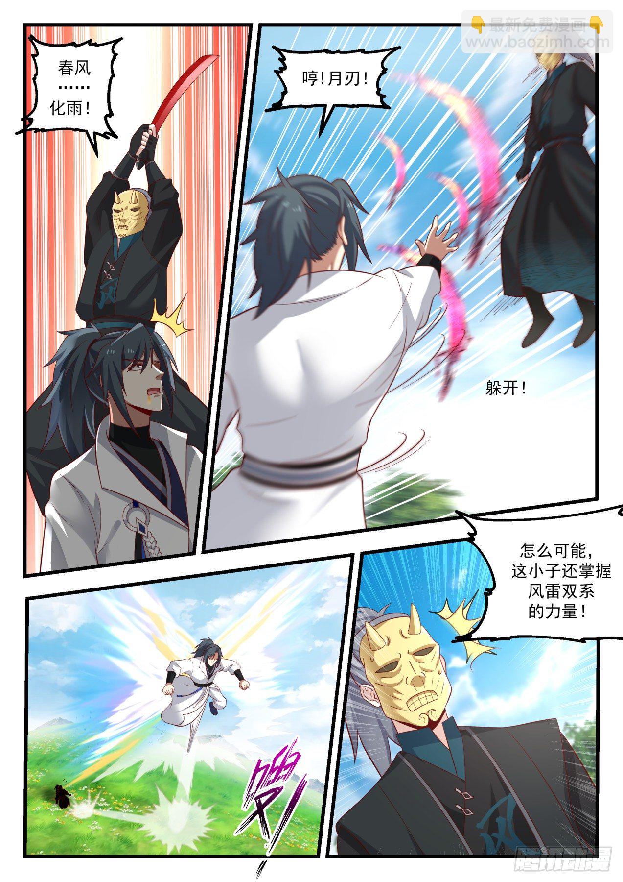 1802 须弥峰下3