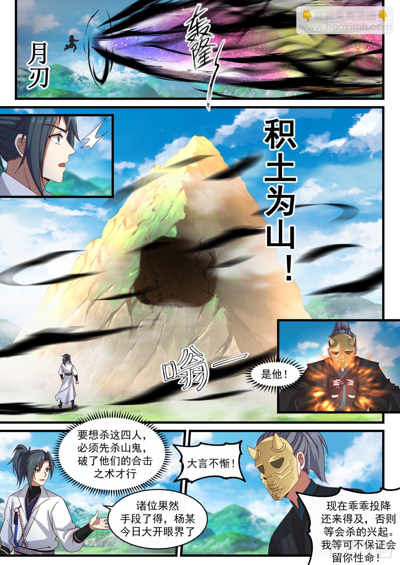 1803 援手4