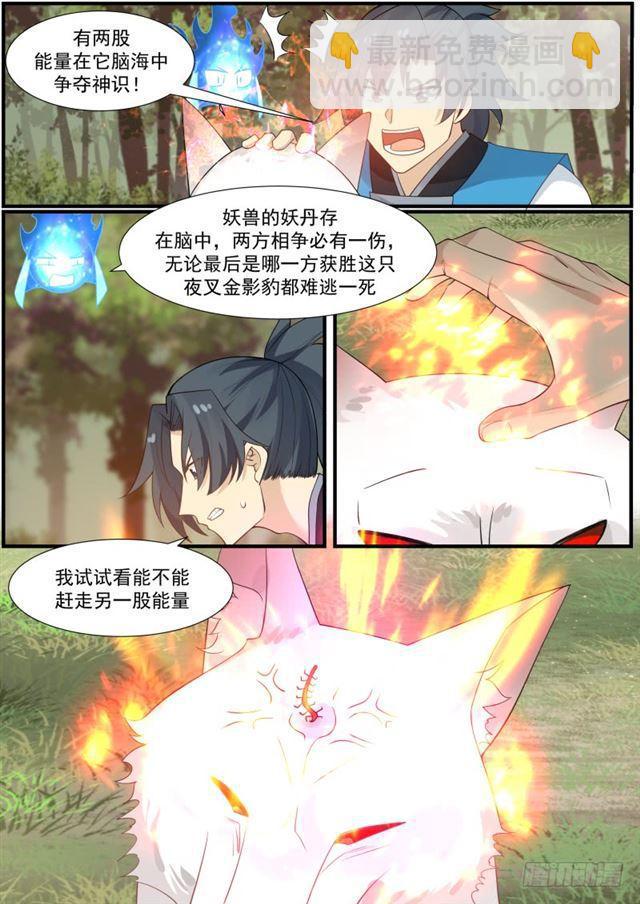 169 控魂虫2