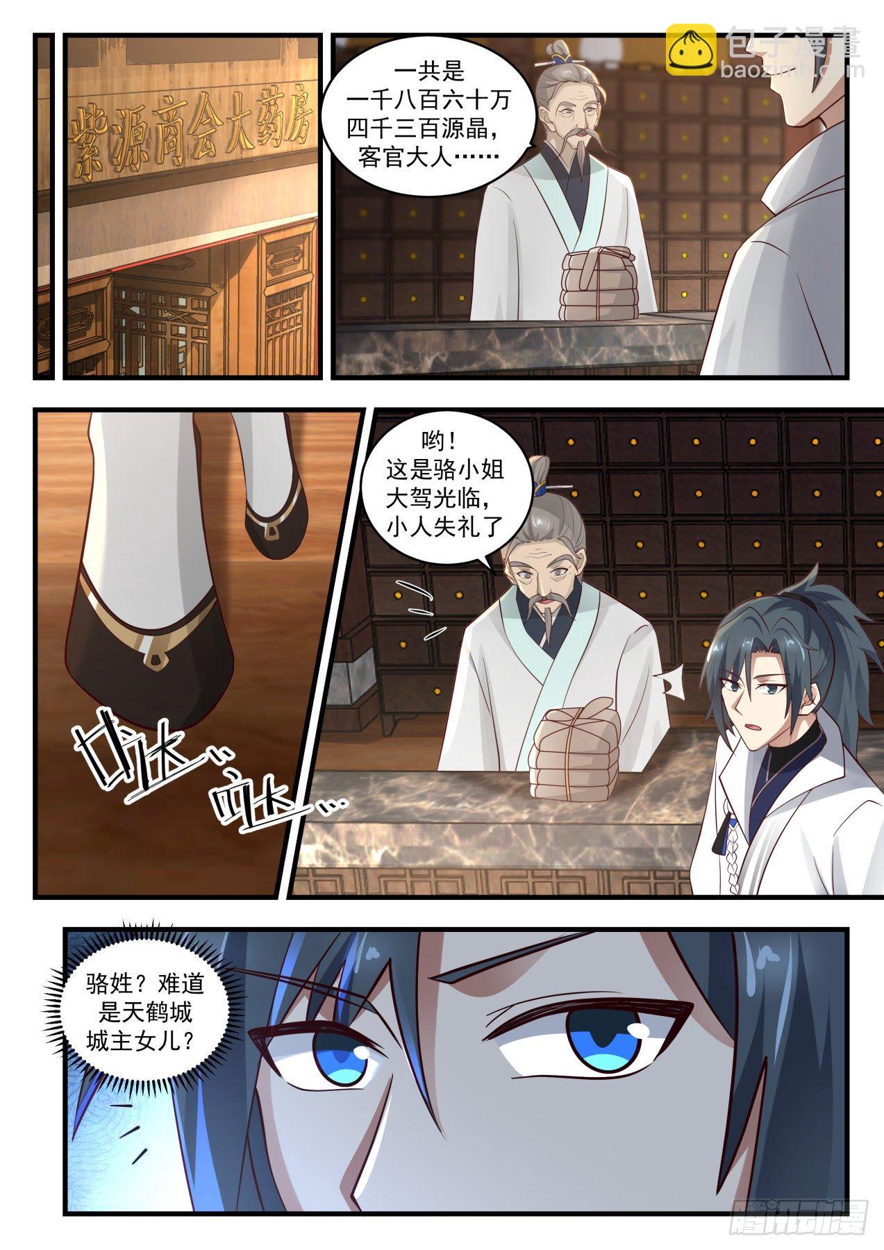1807 刁蛮小姐1