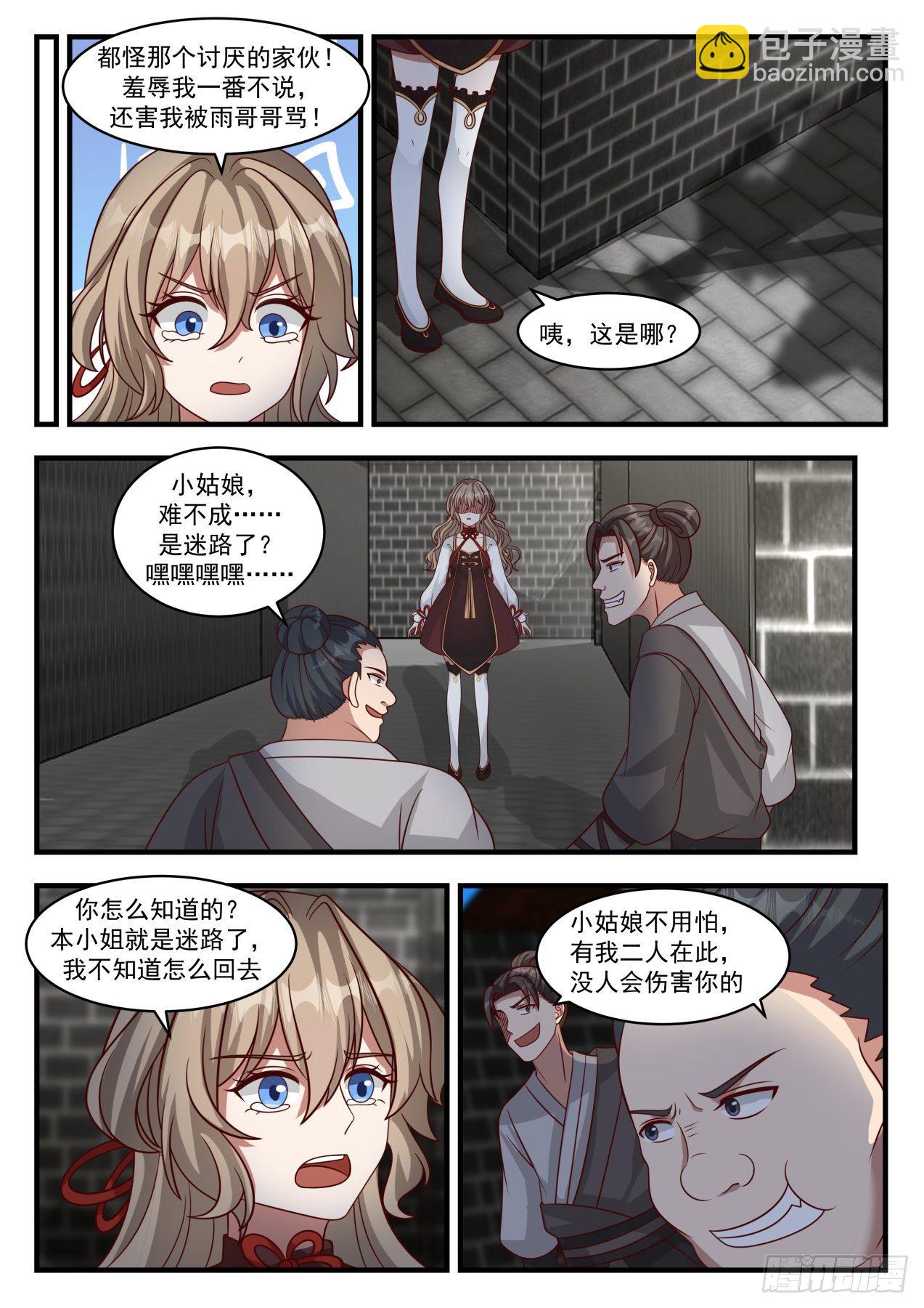 1807 刁蛮小姐10