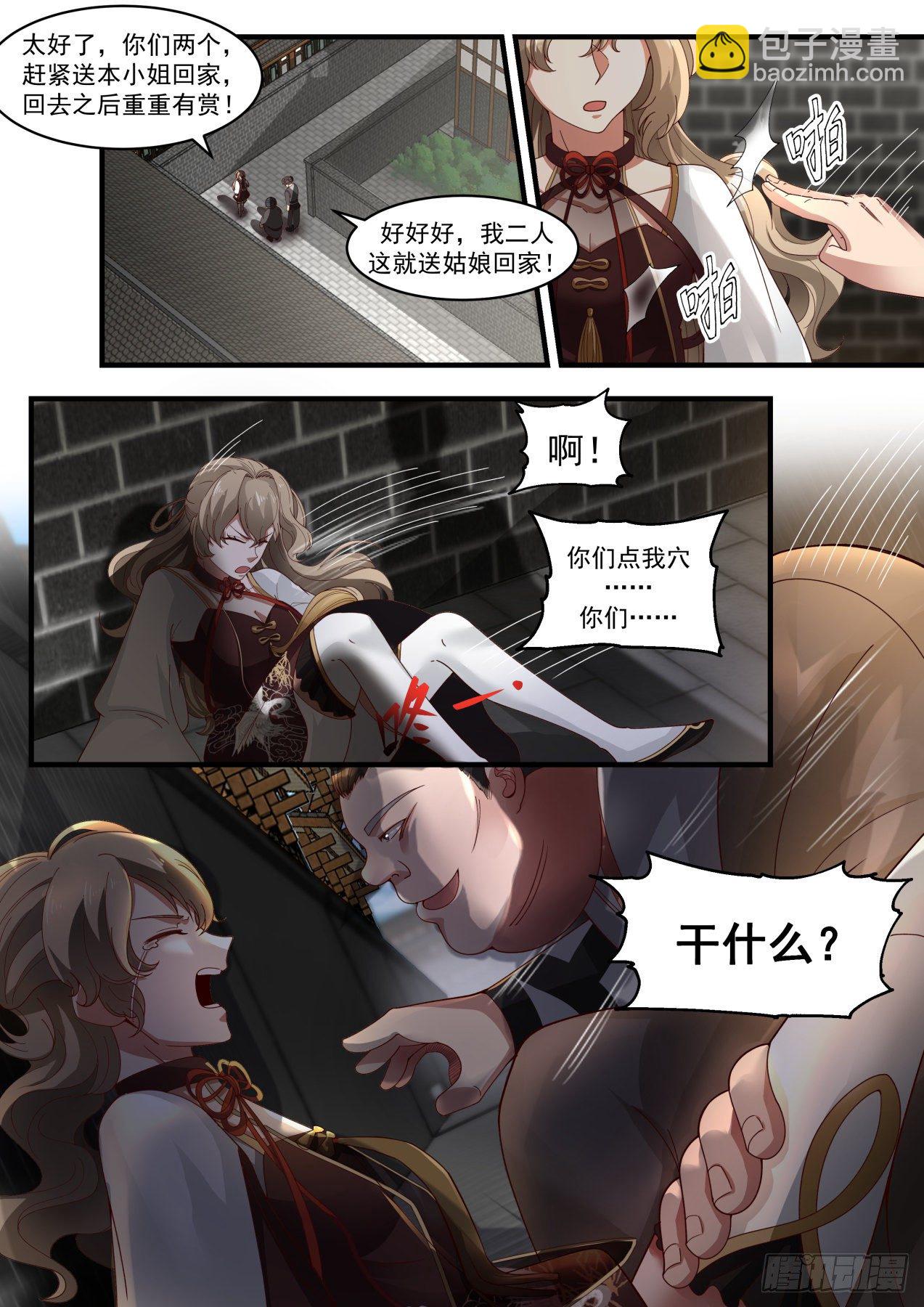 1807 刁蛮小姐11