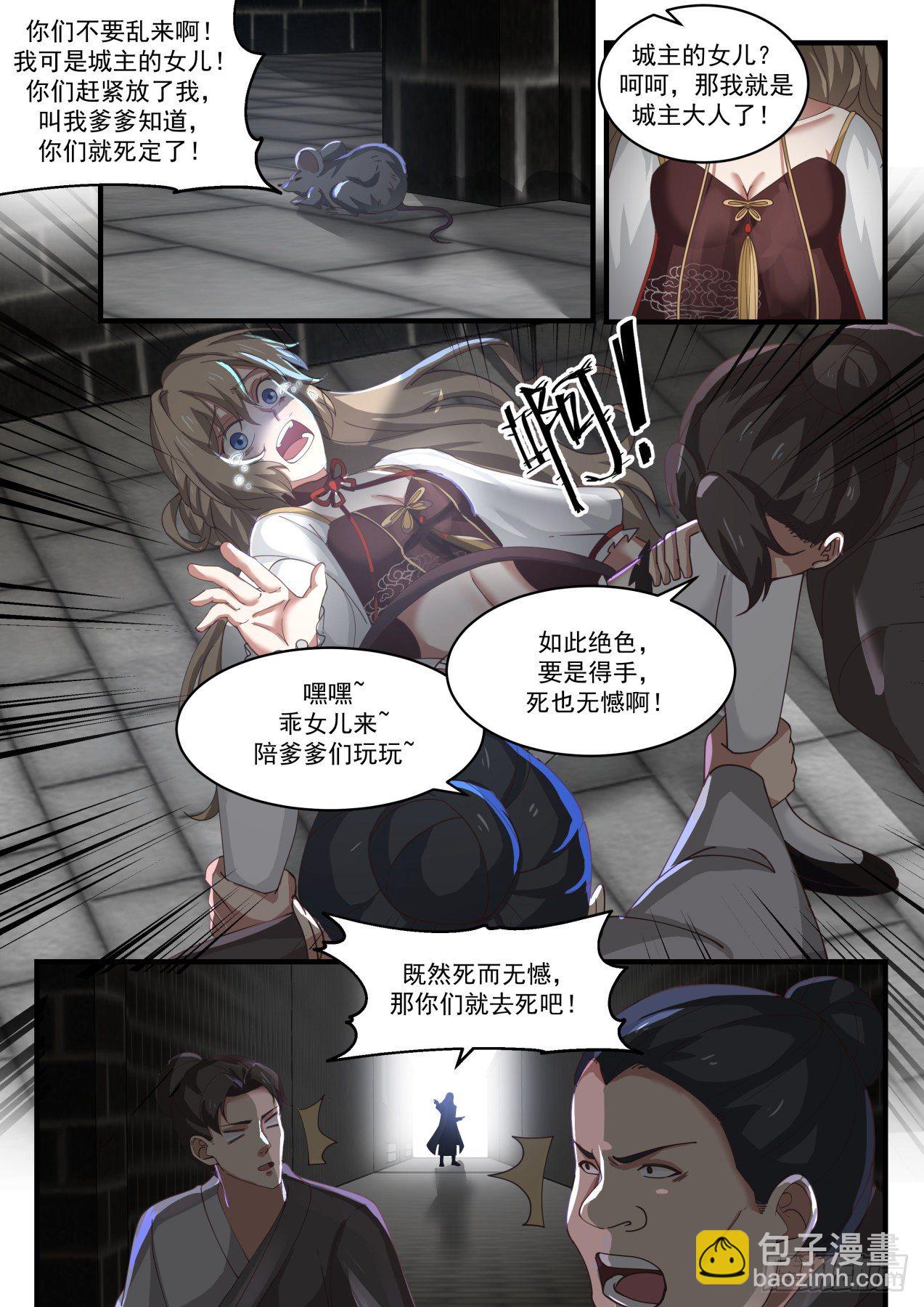 1807 刁蛮小姐12