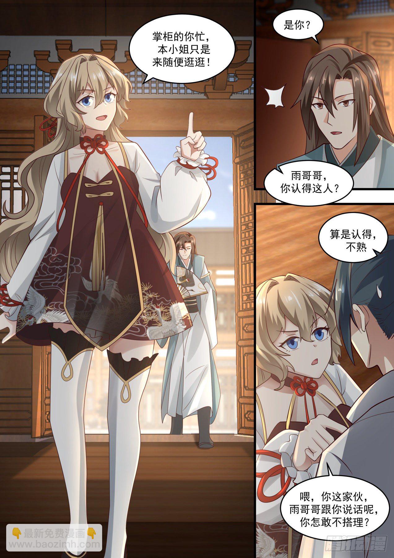 1807 刁蛮小姐2