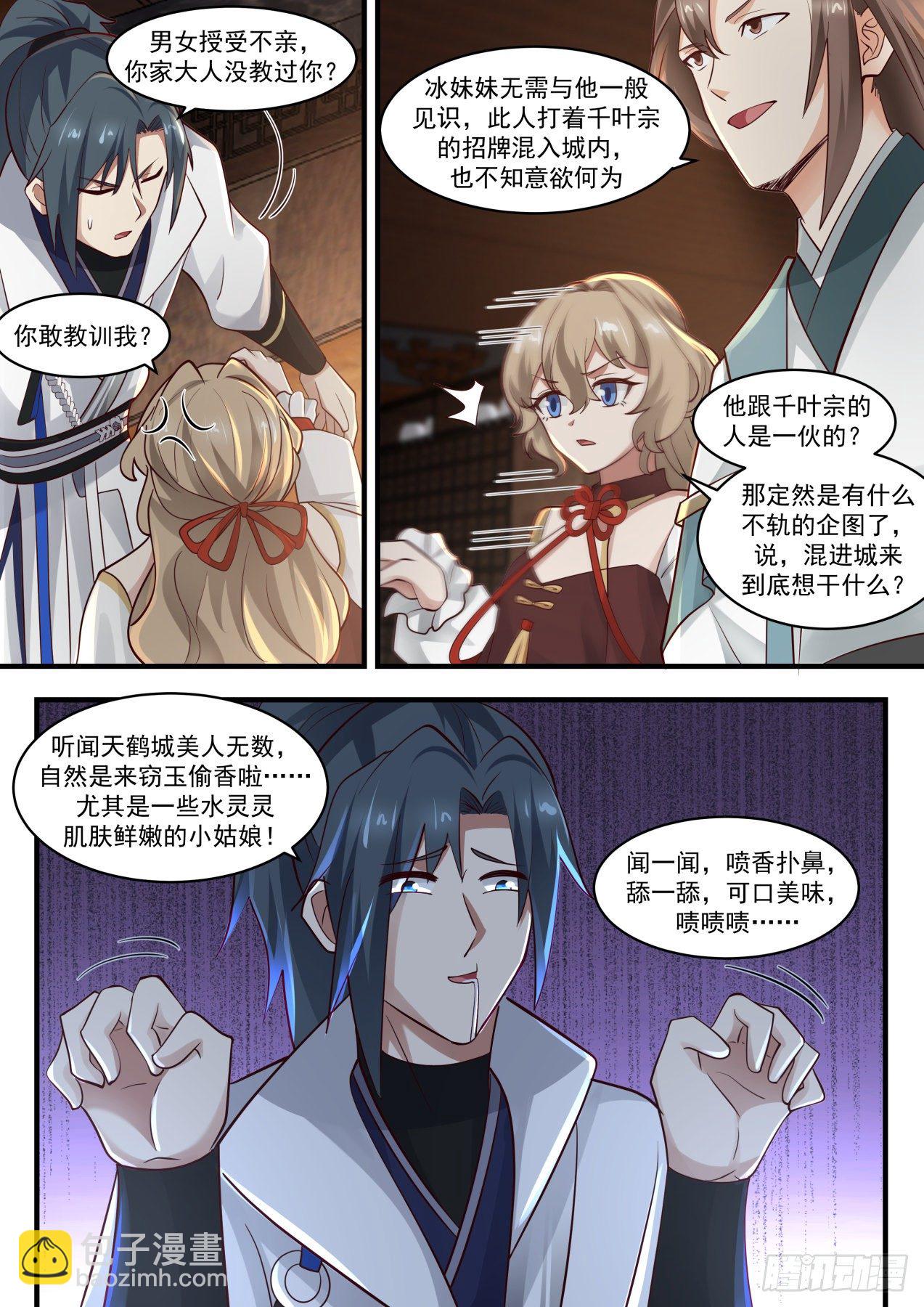 1807 刁蛮小姐3