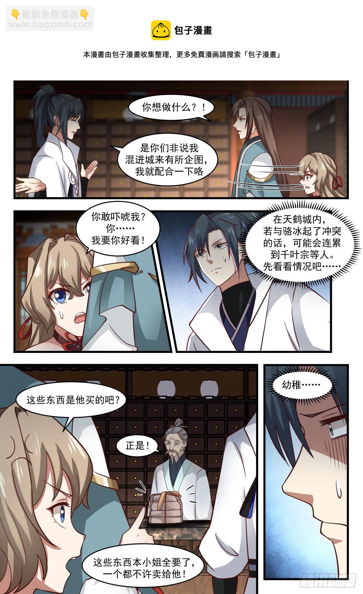 1807 刁蛮小姐4