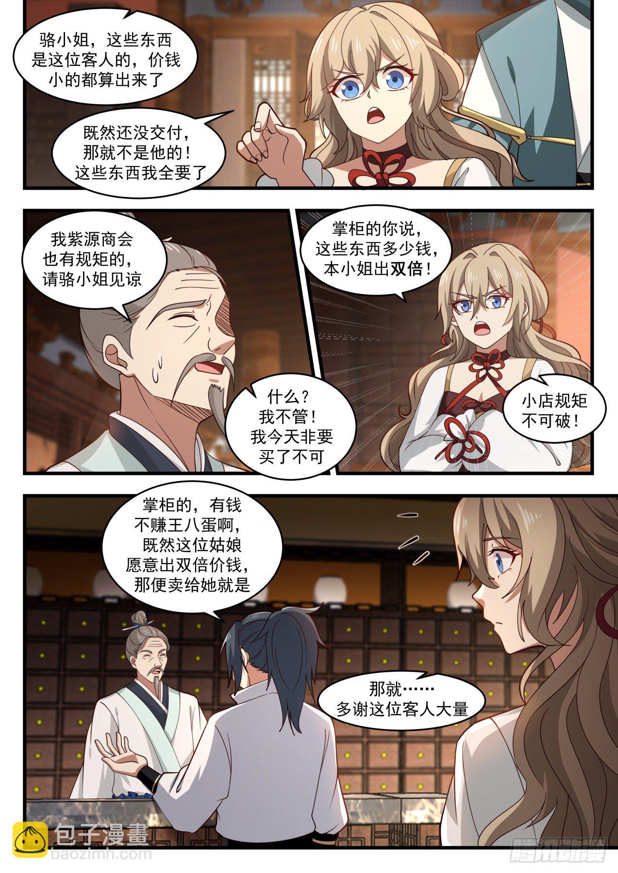 1807 刁蛮小姐5