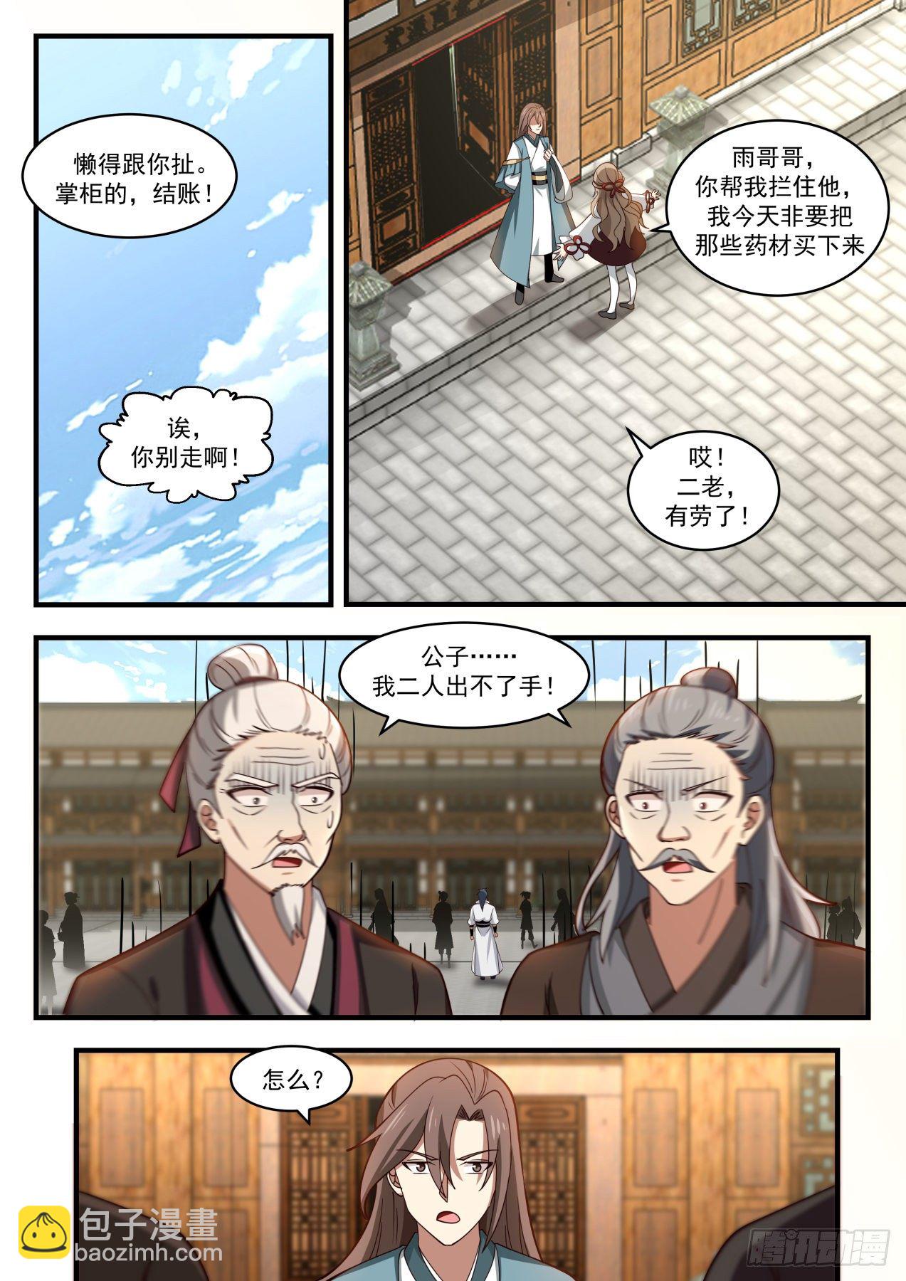 1807 刁蛮小姐8