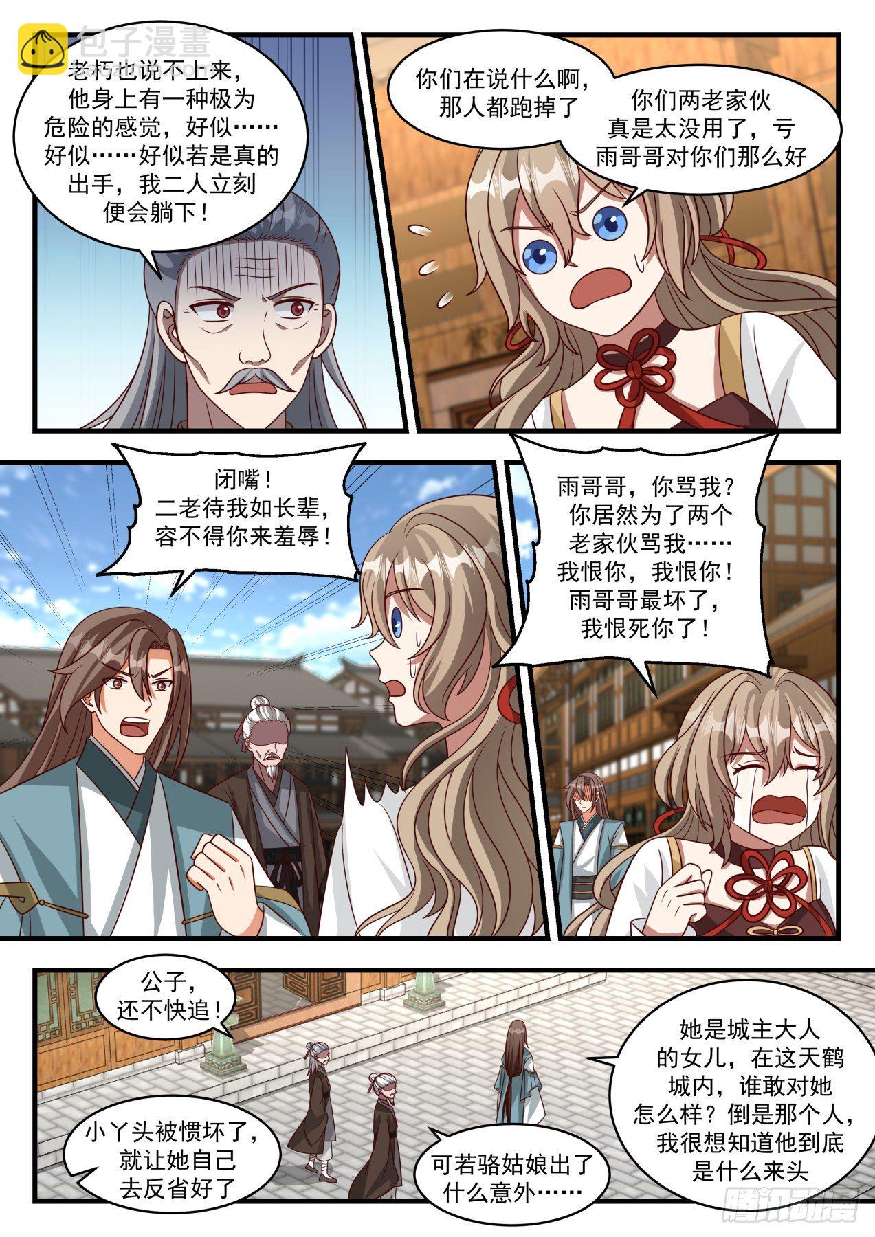 1807 刁蛮小姐9