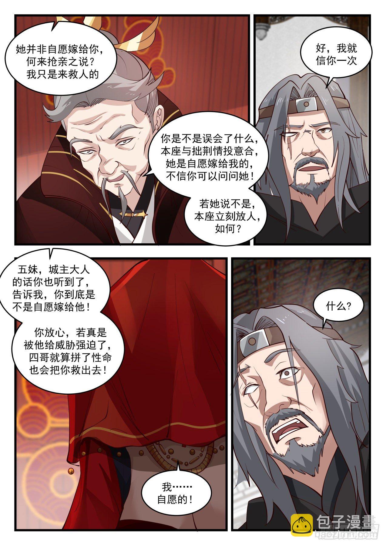 1810 我若非要看3