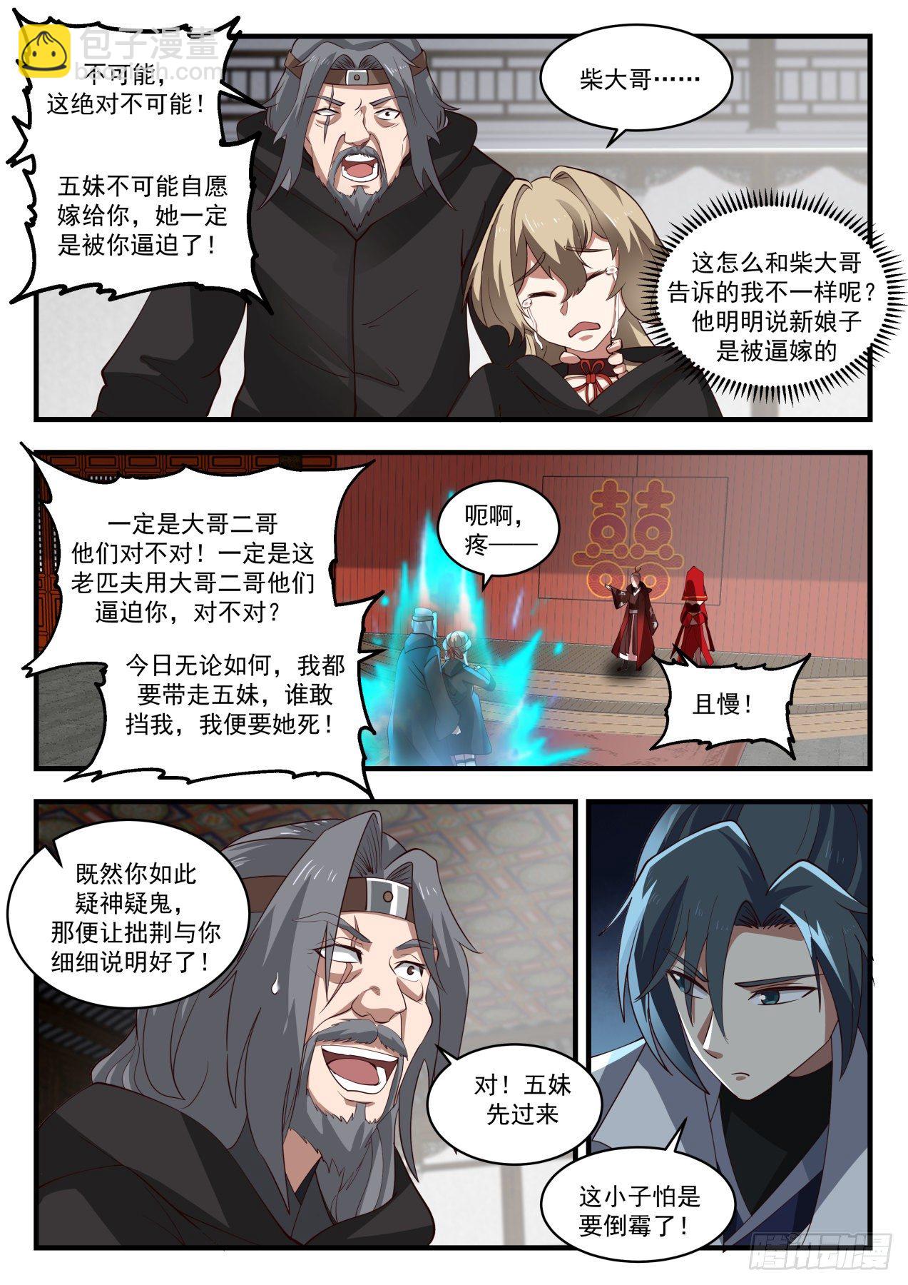 1810 我若非要看4