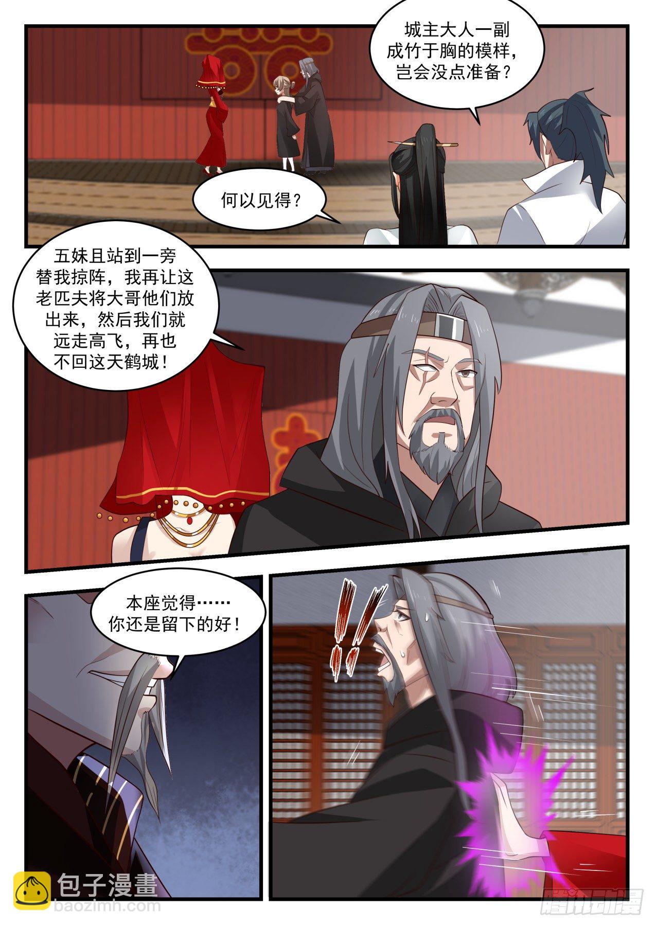 1810 我若非要看5