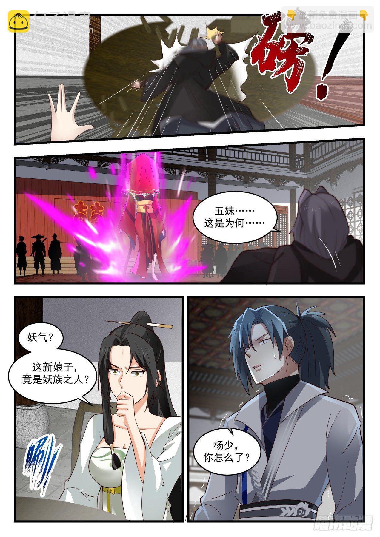 1810 我若非要看6