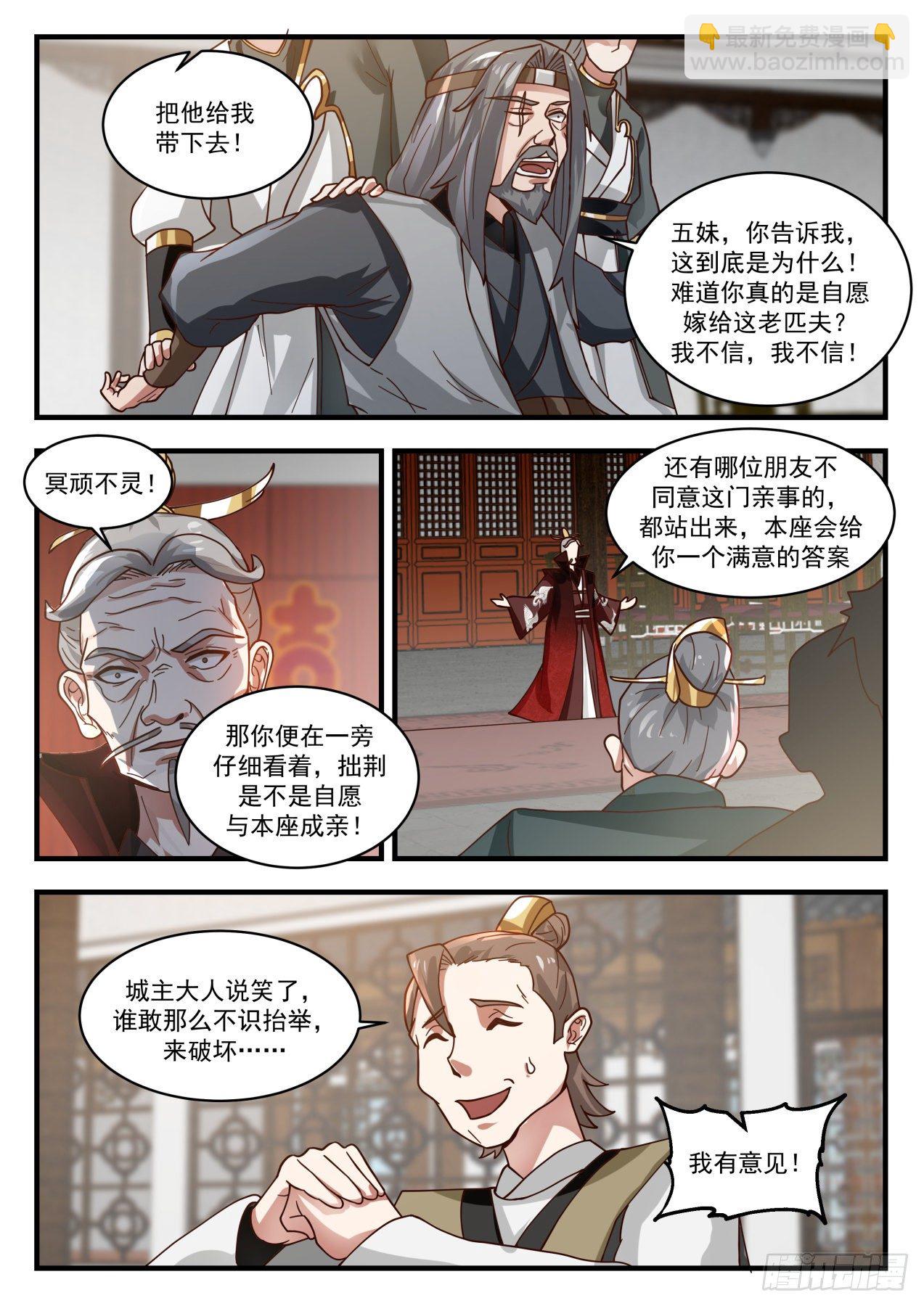1810 我若非要看8