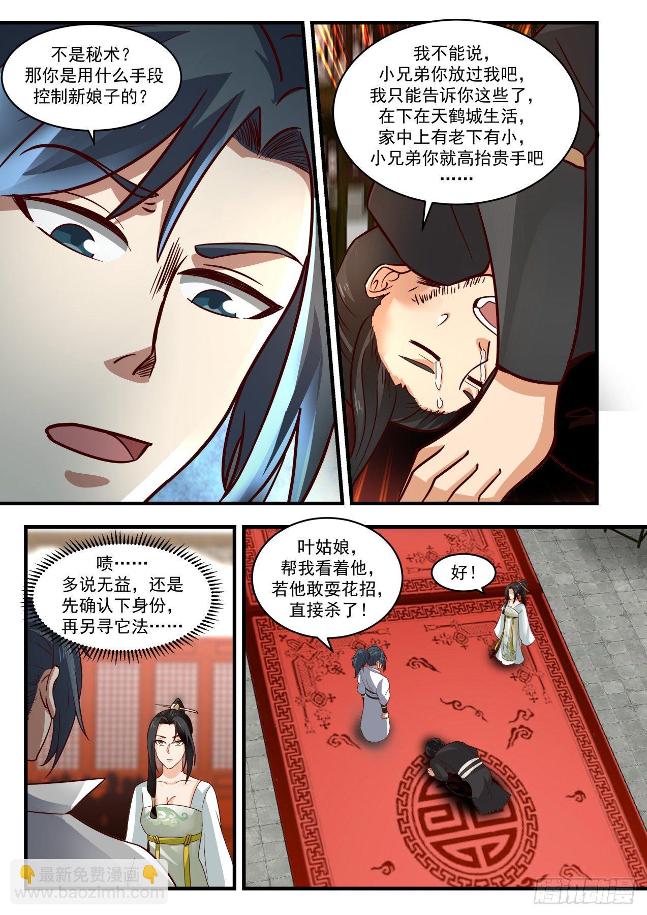 1811 前辈，真的是你！11