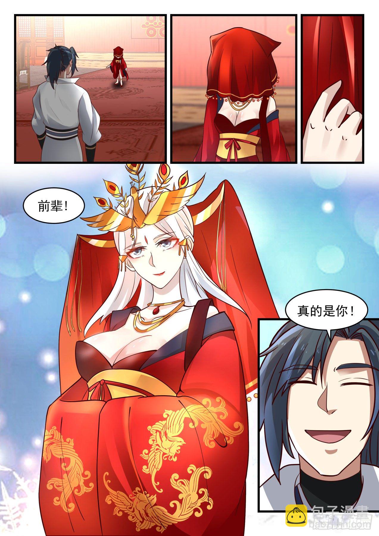 1811 前辈，真的是你！12