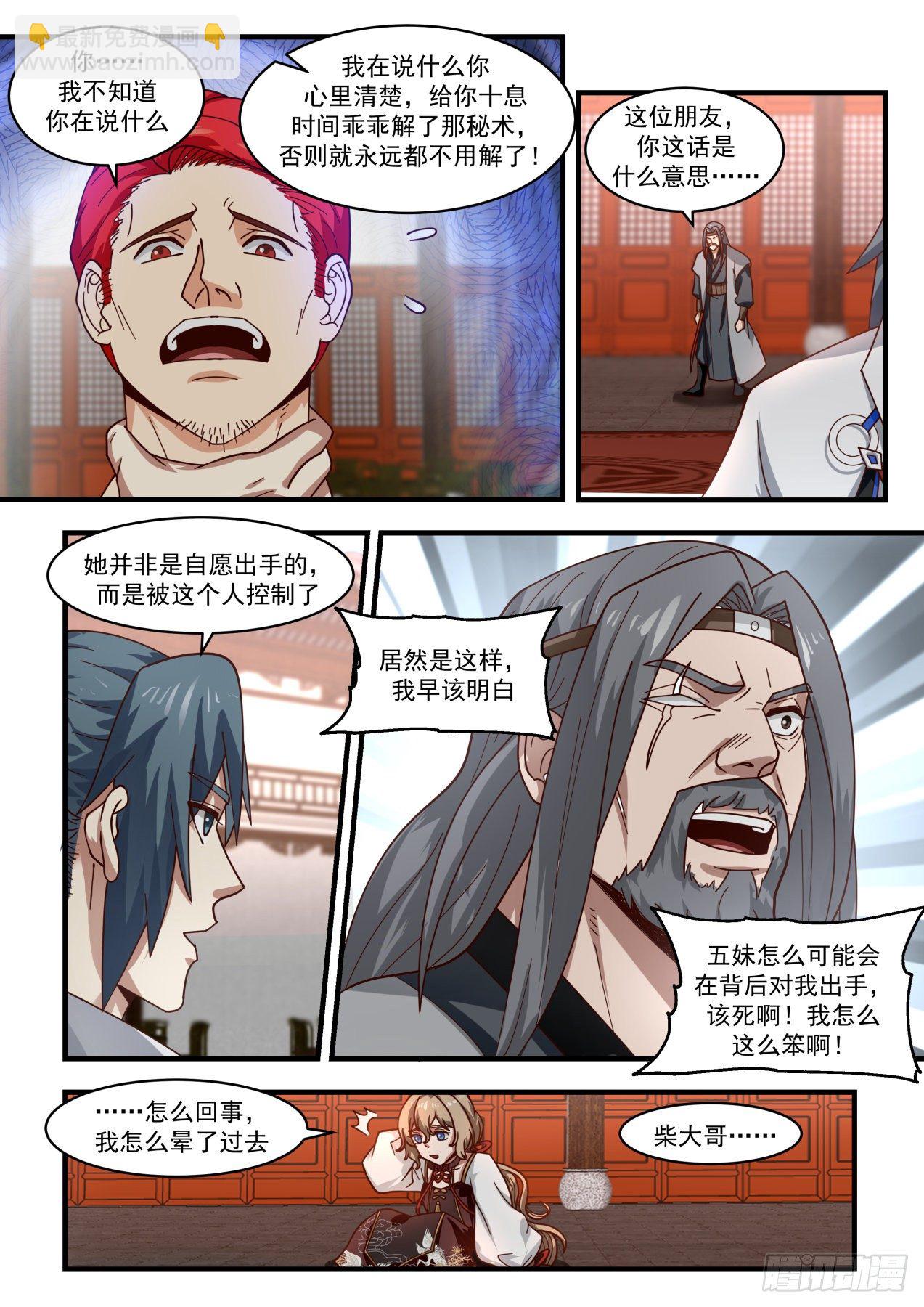 1811 前辈，真的是你！5