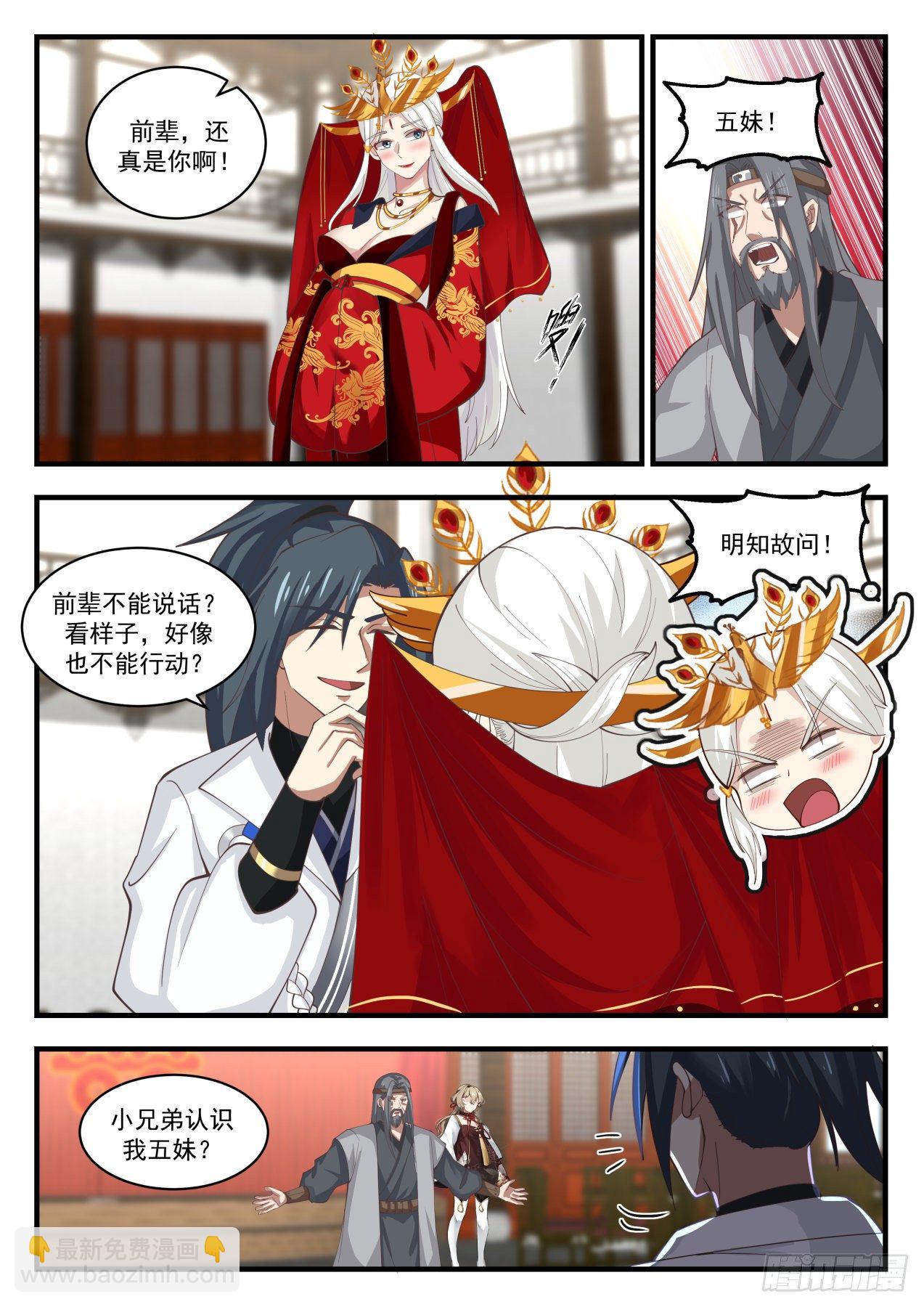 1812 她是在下的岳母大人1