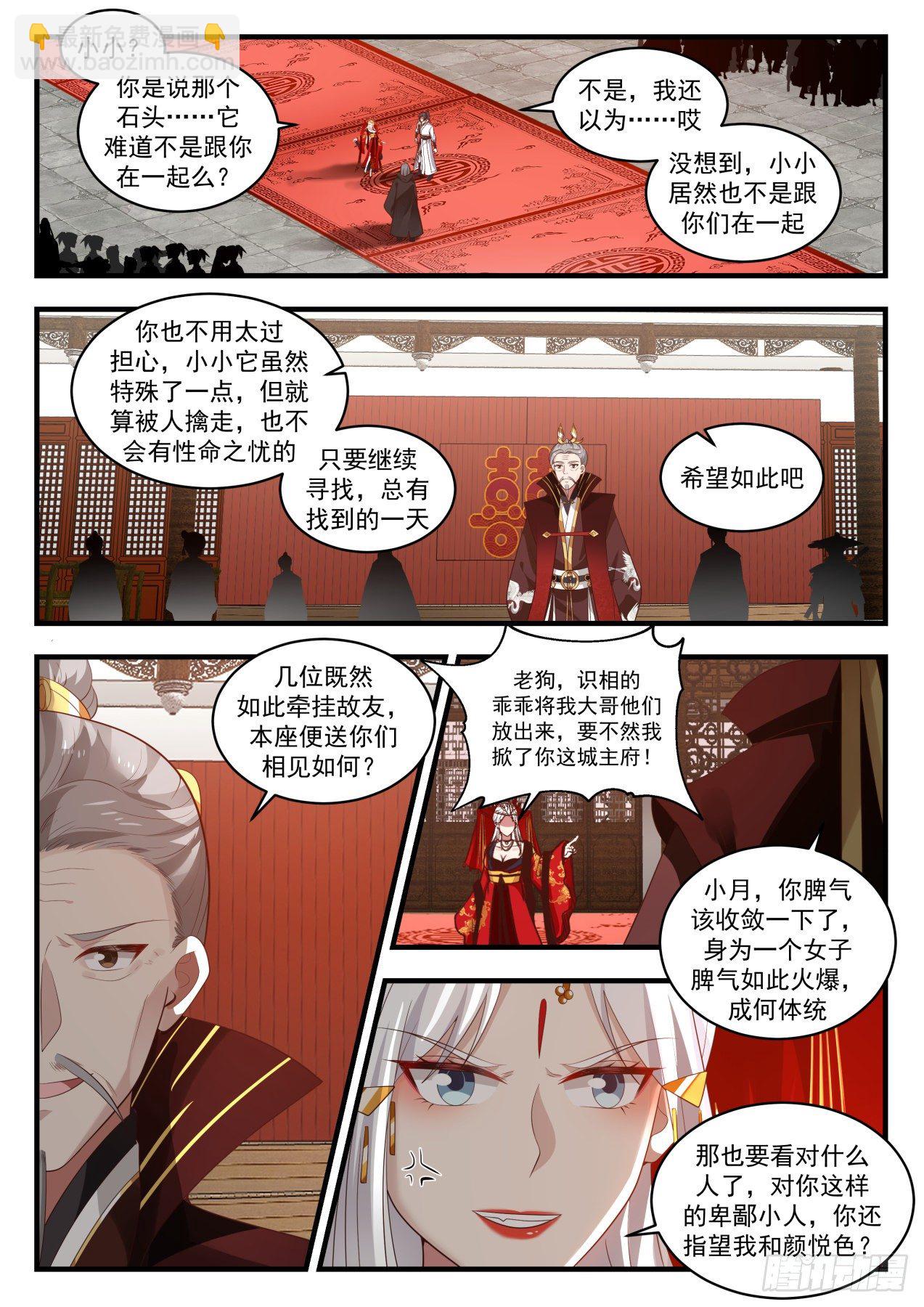 1813 死字怎么写4