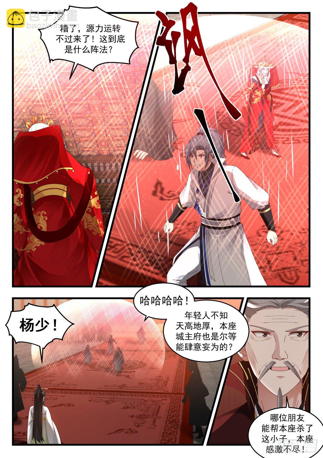1813 死字怎么写6