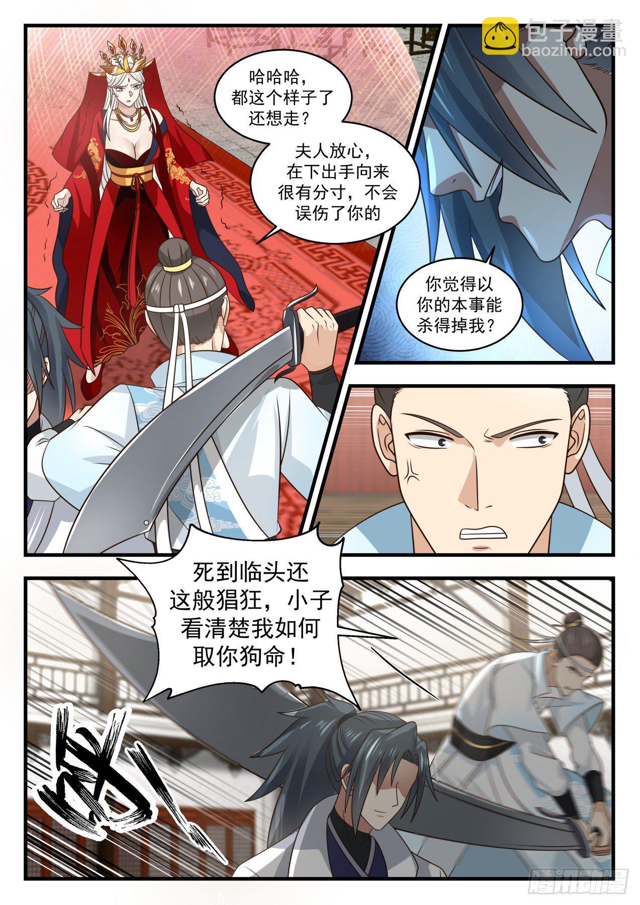 1813 死字怎么写8