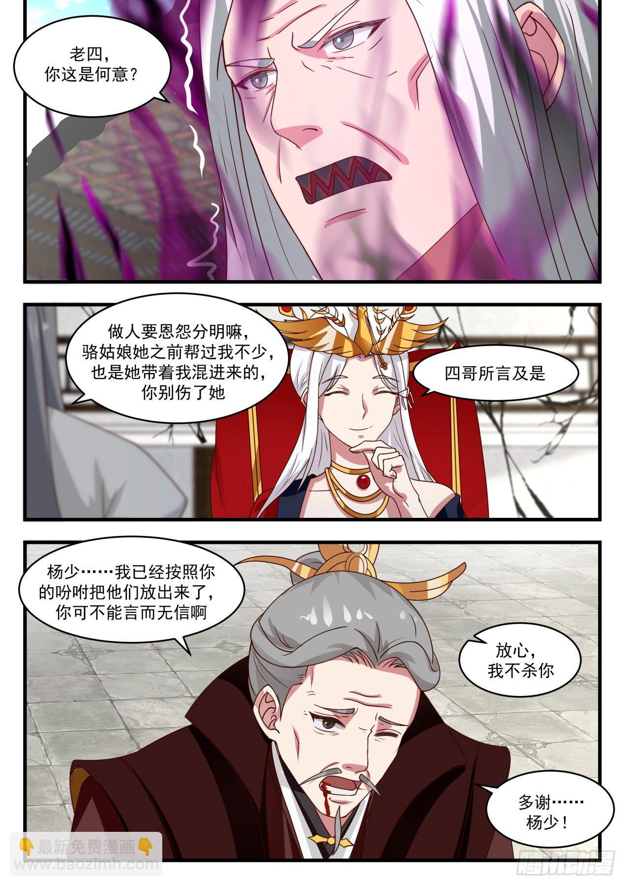 1815 救回故人11