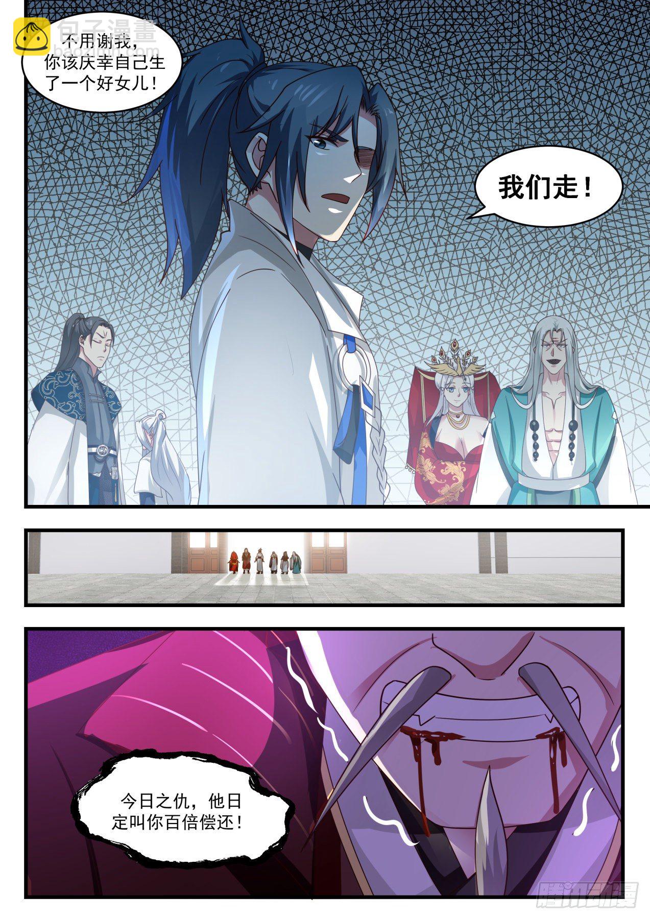 1815 救回故人12
