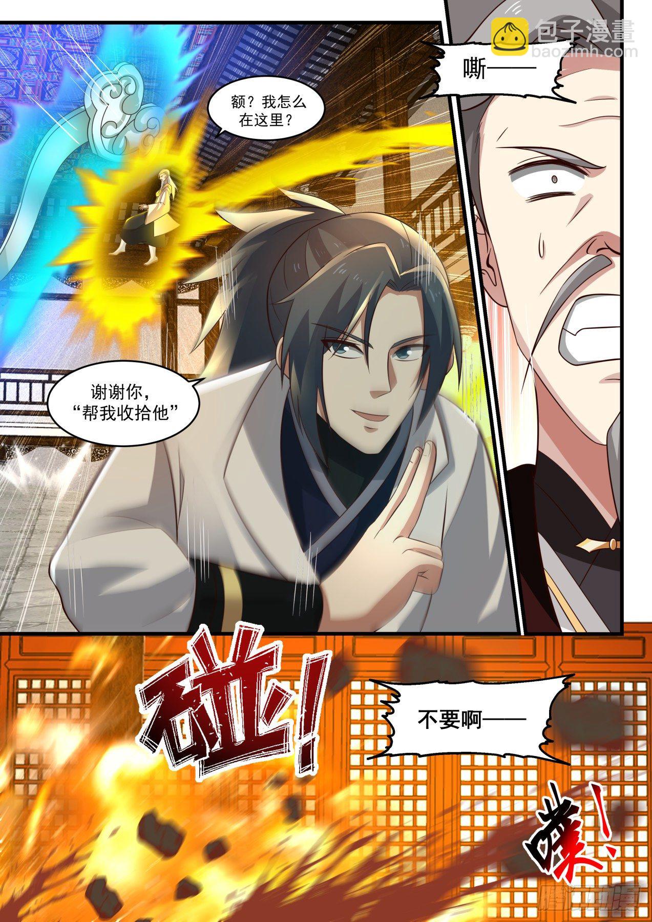 1815 救回故人3