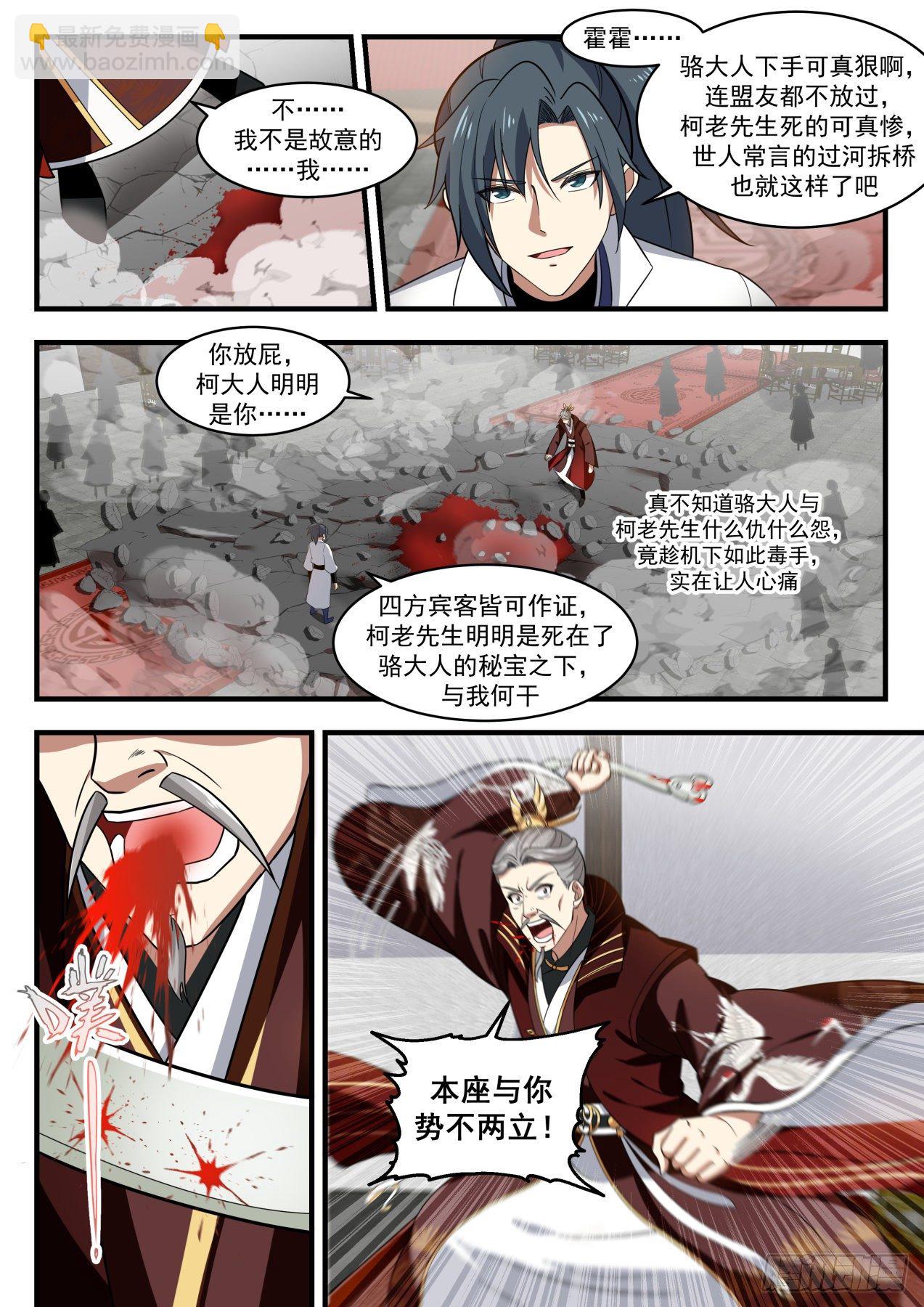 1815 救回故人4