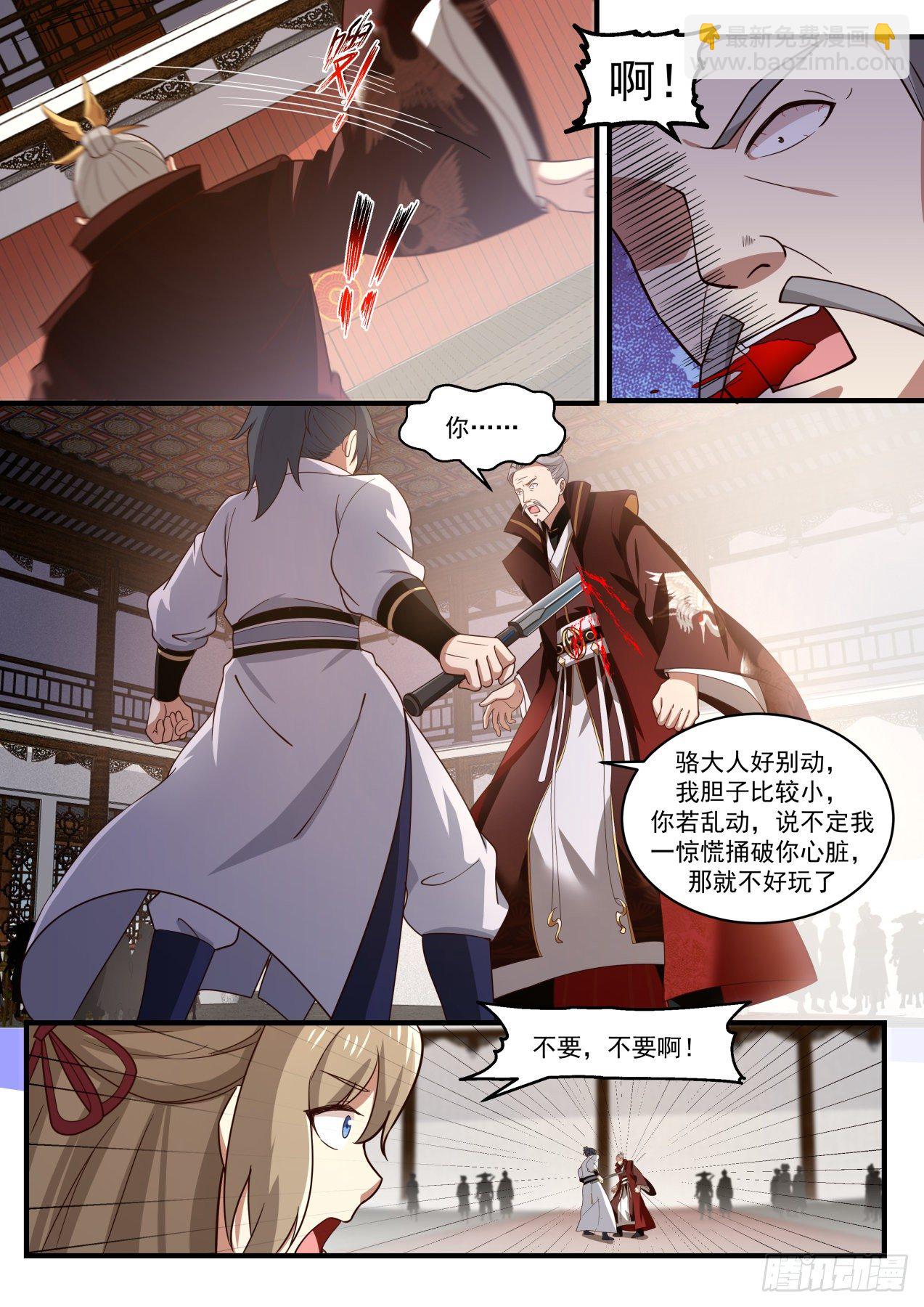 1815 救回故人5