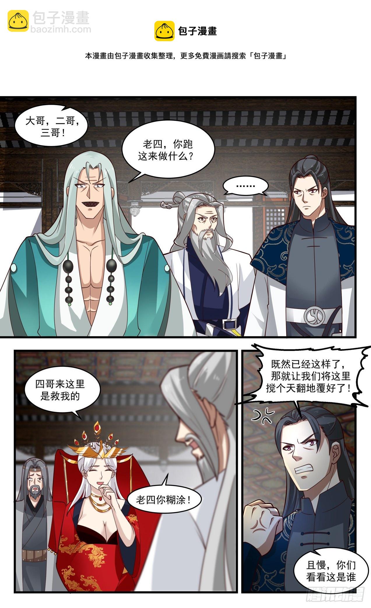 1815 救回故人8
