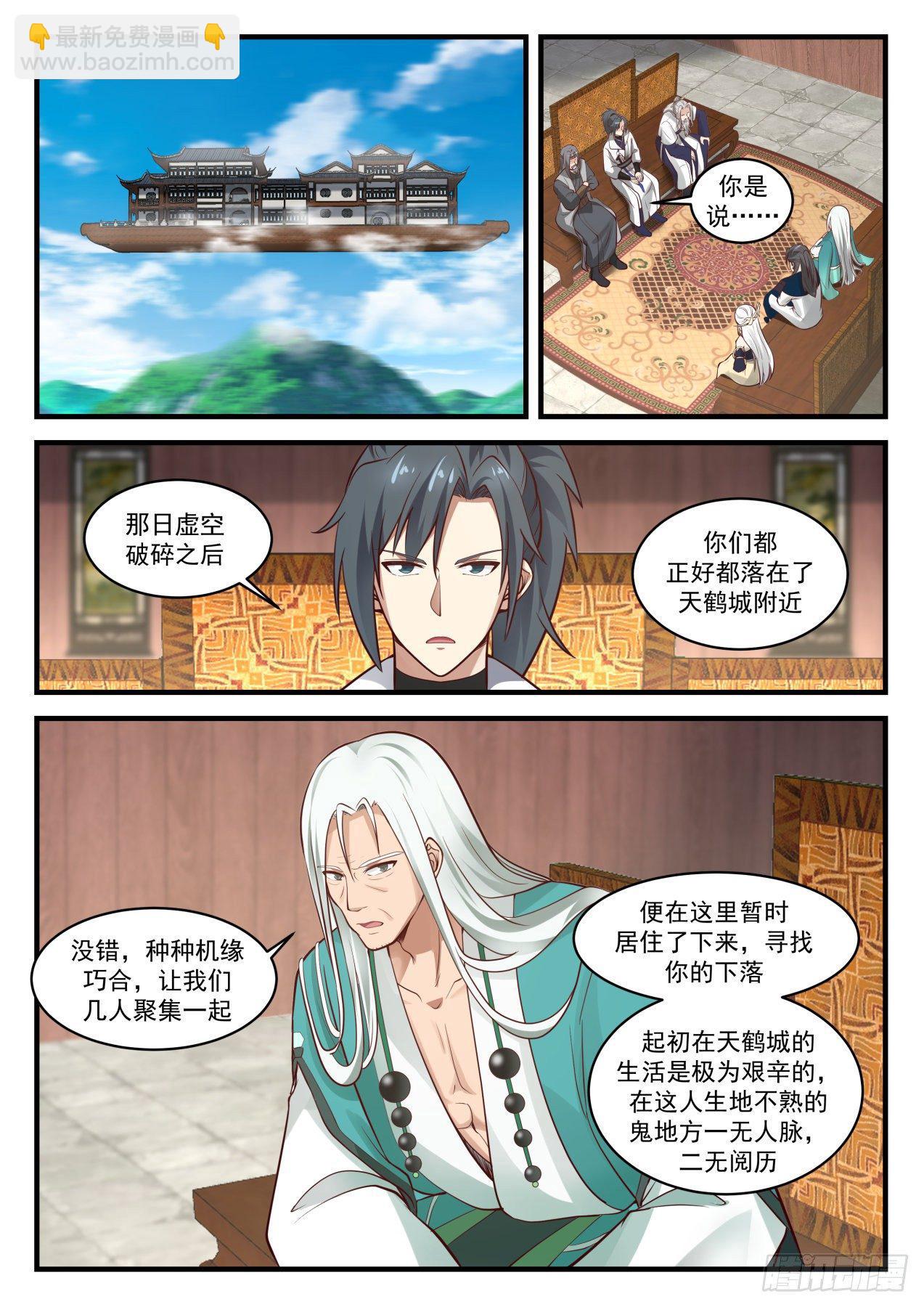 1816 境界跌落1
