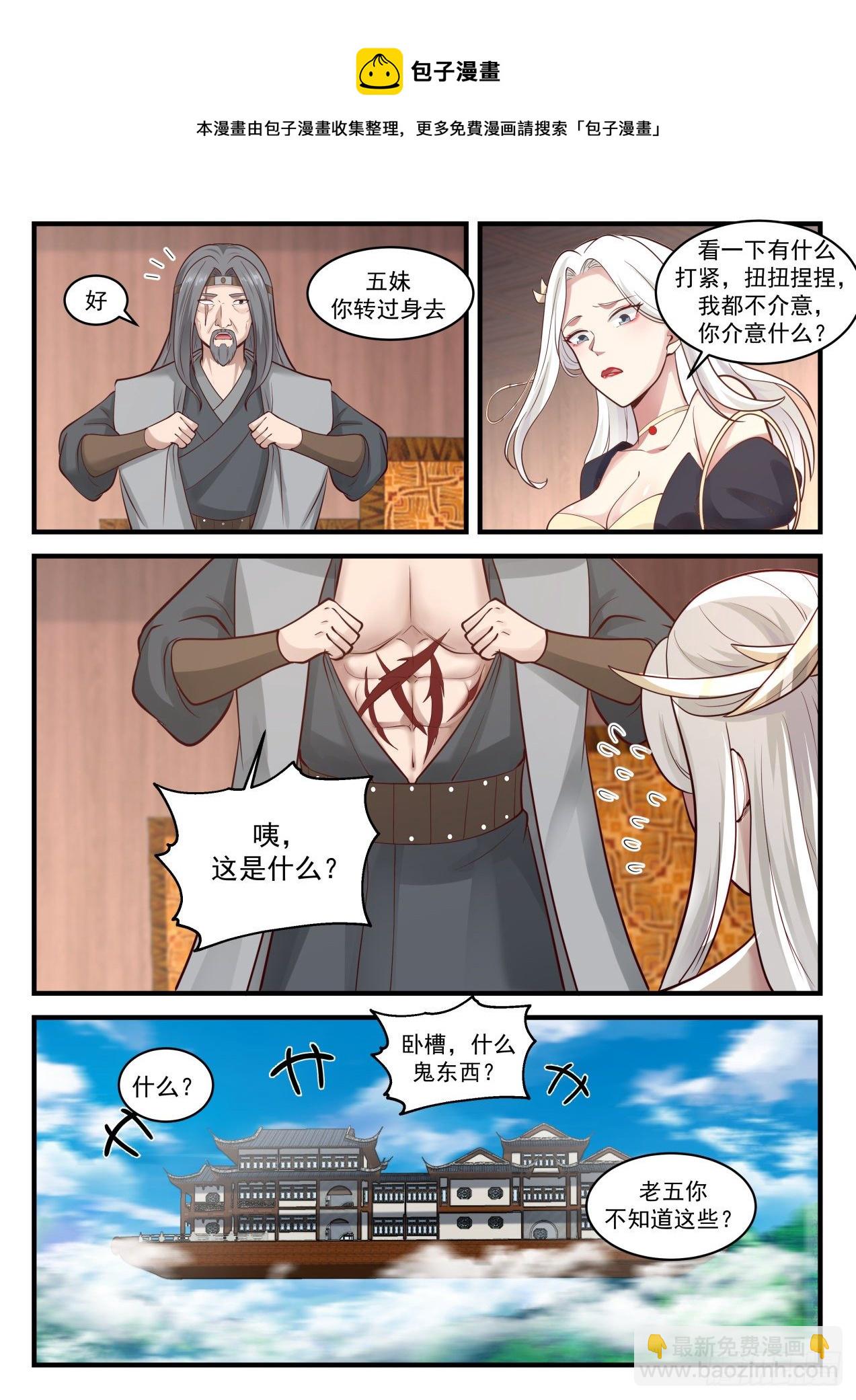1816 境界跌落6