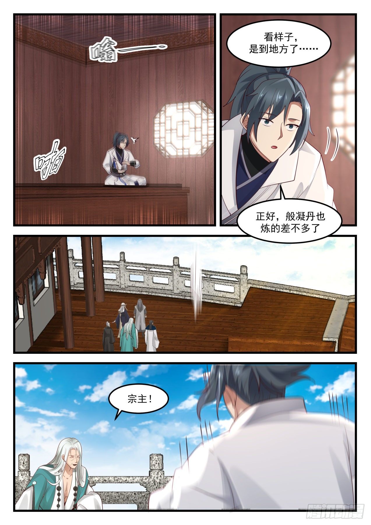 1817 强者为尊，实力为王1
