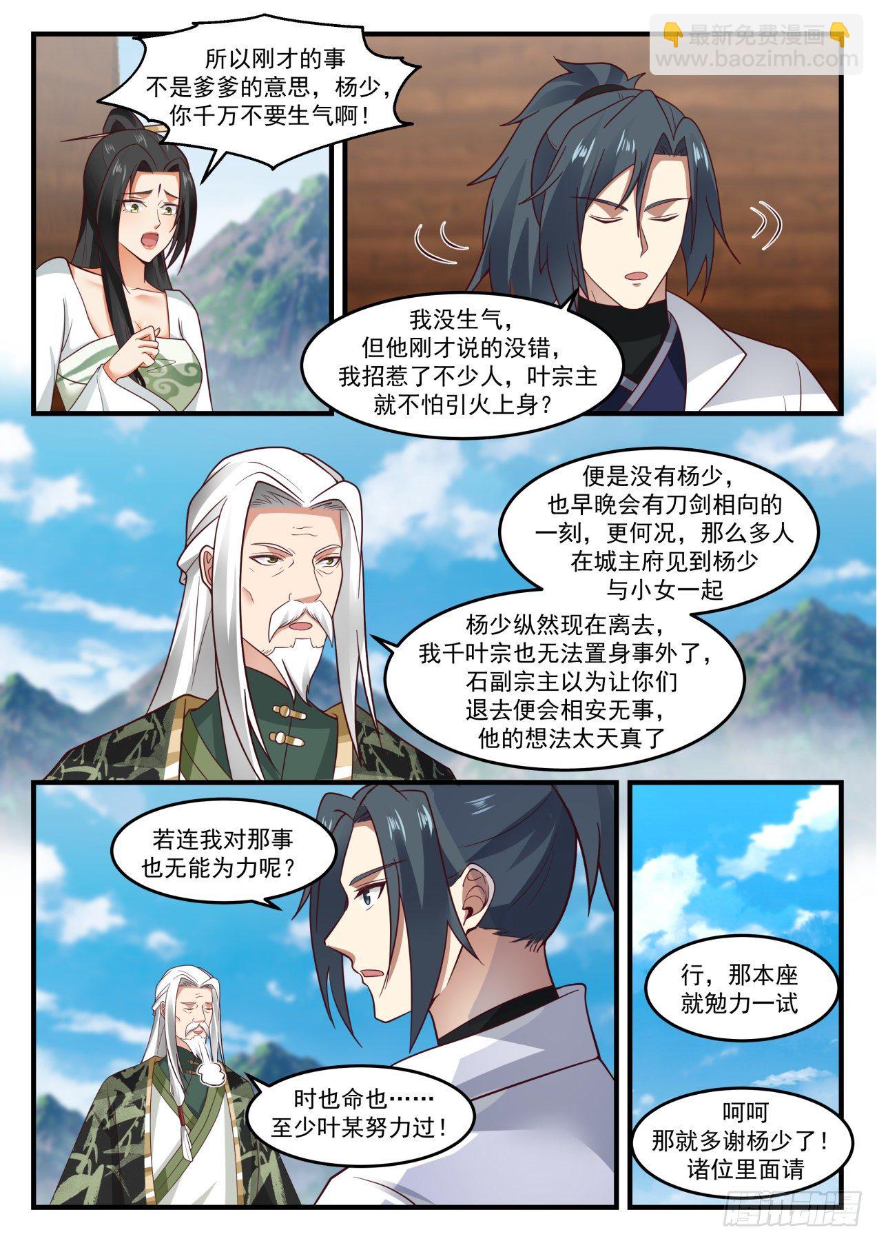 1817 强者为尊，实力为王11