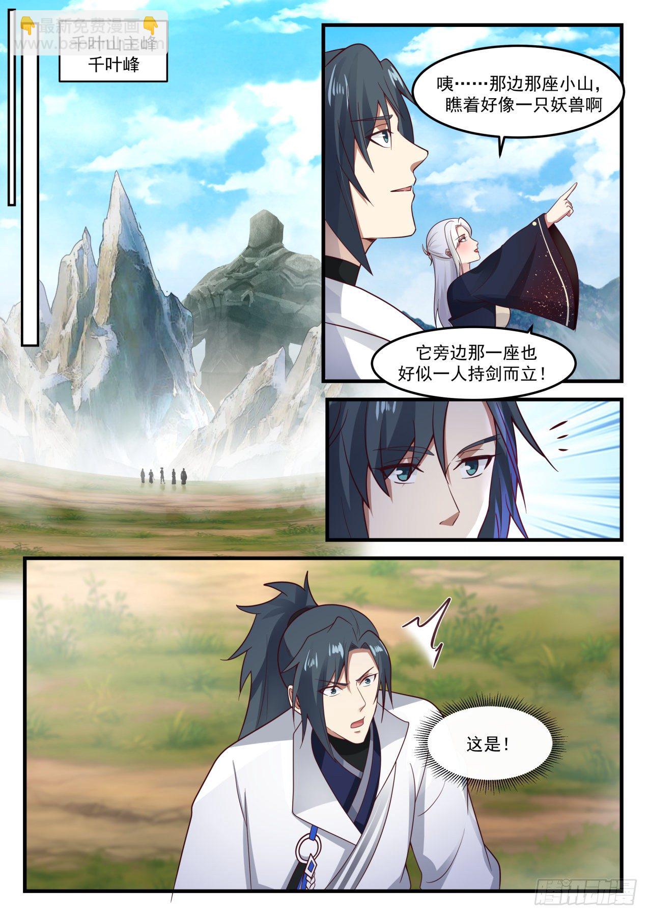 1817 强者为尊，实力为王12