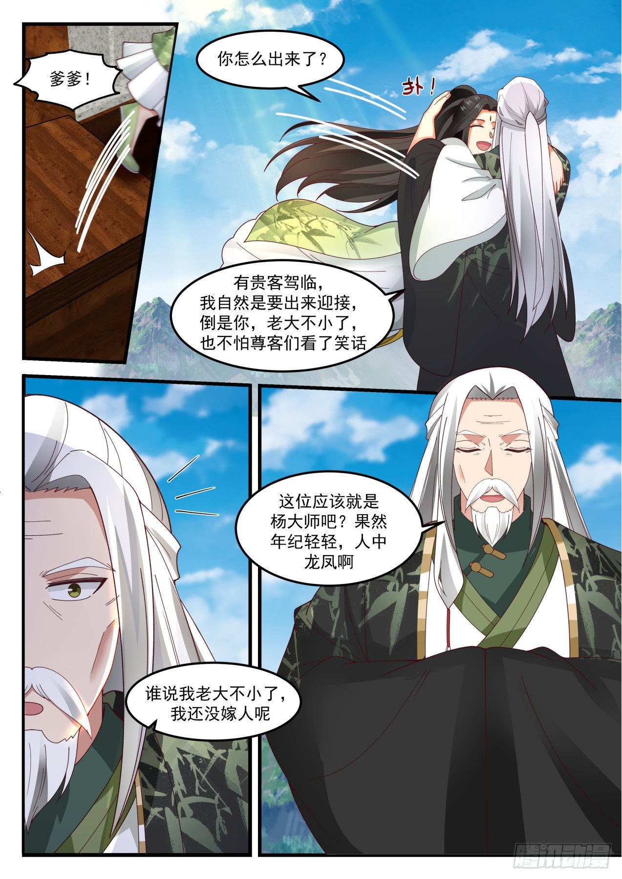 1817 强者为尊，实力为王4