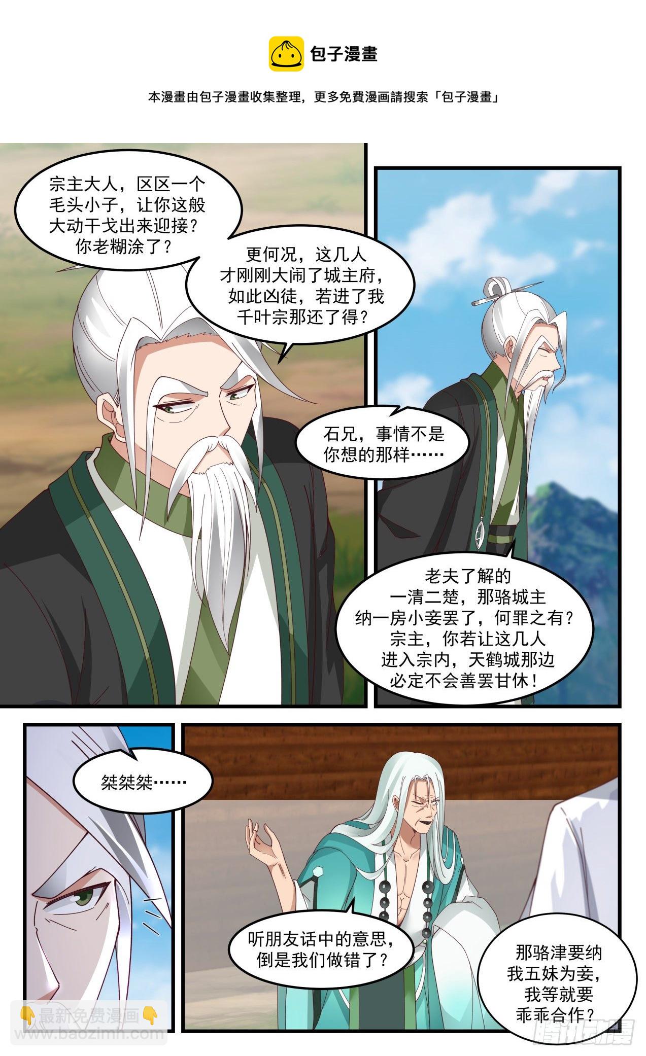 1817 强者为尊，实力为王6