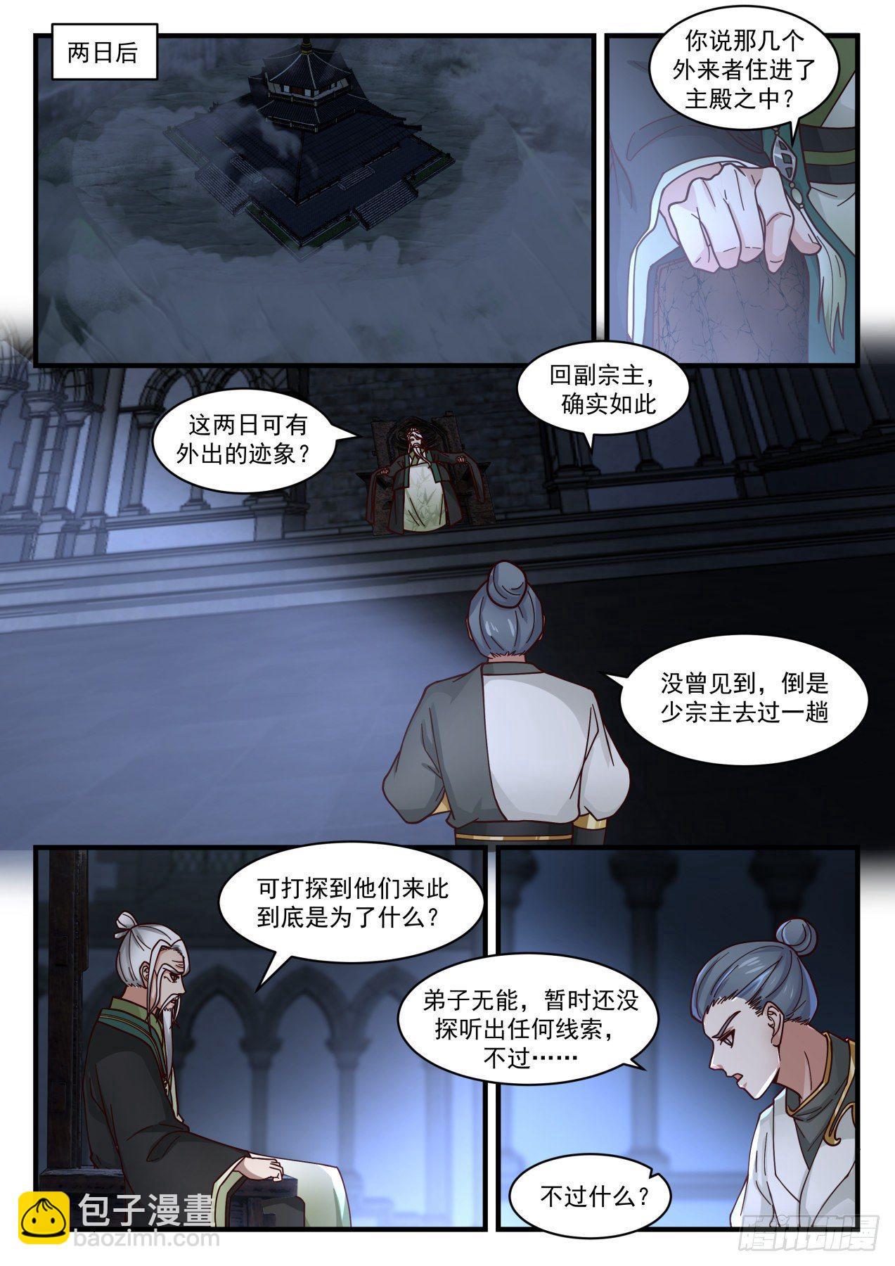 1818 千奇百怪的傀儡10