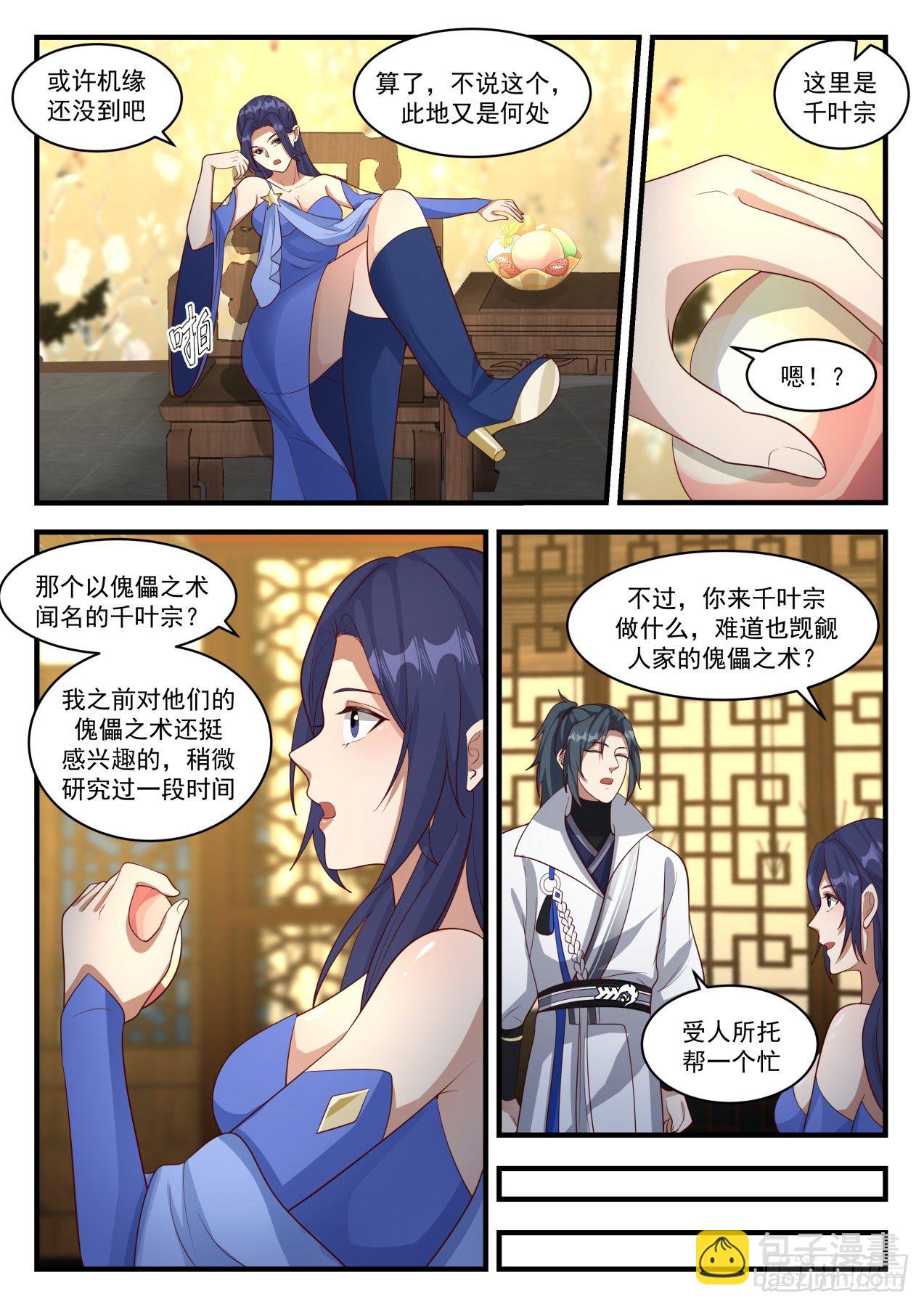 1818 千奇百怪的傀儡5